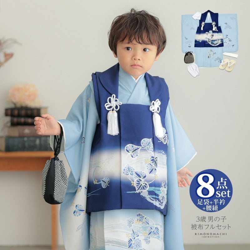 七五三 着物 3歳 男の子 被布セット「紺×水色　葵の丸」日本製 三歳男児被布セット 子供着物 フルセット 三才のお祝い着 3才向け