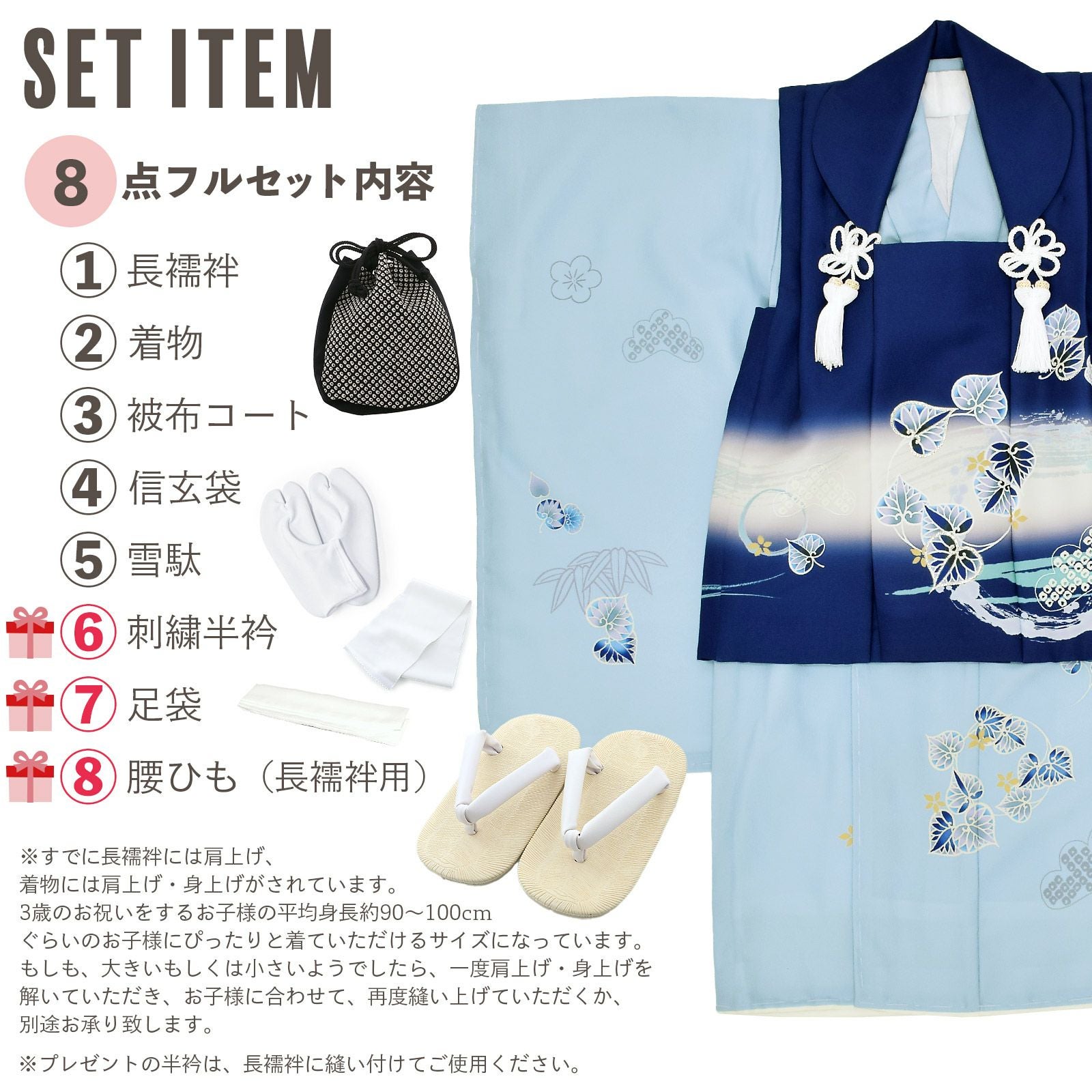 七五三 着物 3歳 男の子 被布セット「紺×水色 葵の丸」日本製 三歳男児