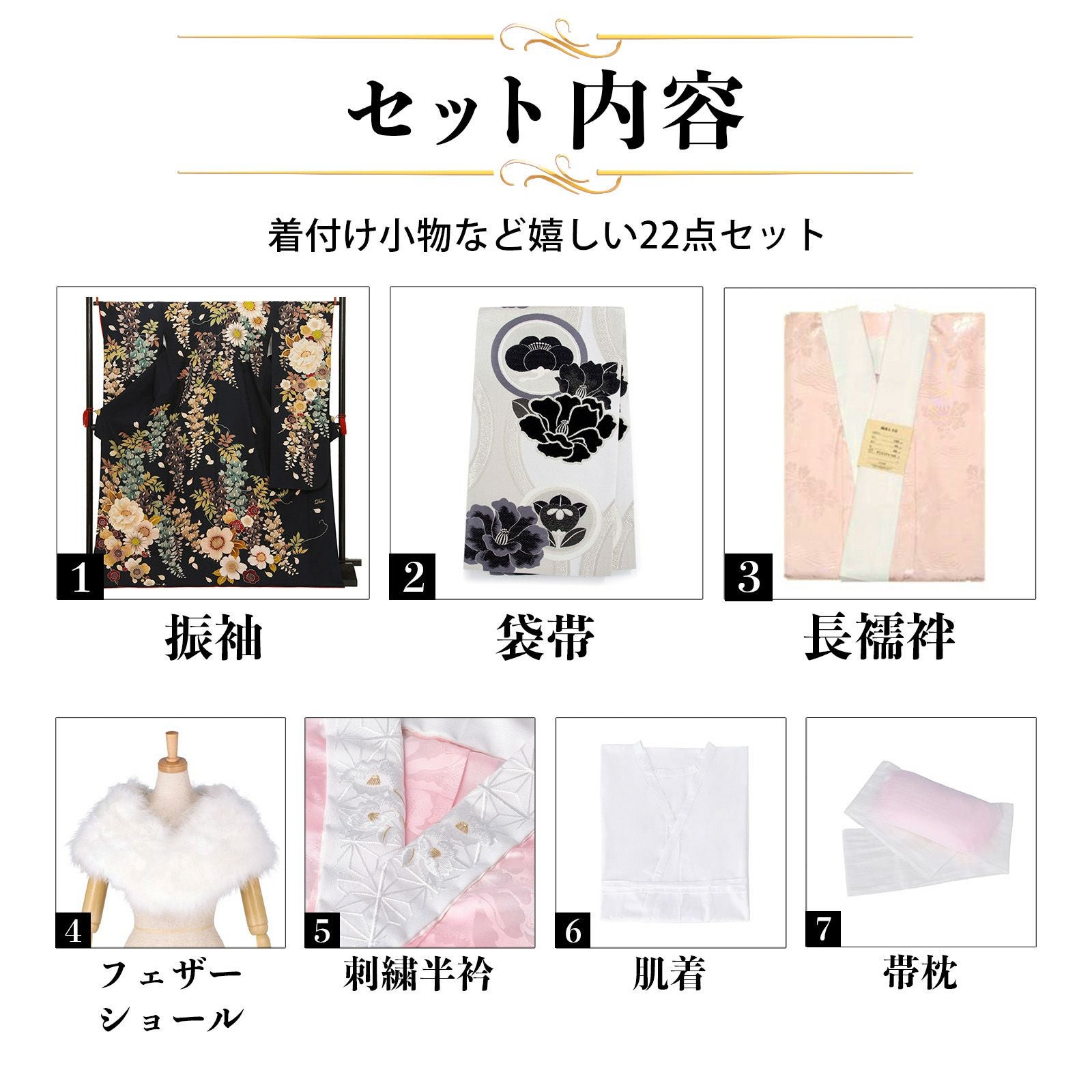 未仕立て 振袖 22点セット「Dear 墨黒 牡丹と藤花」仮絵羽 振り袖 正絹