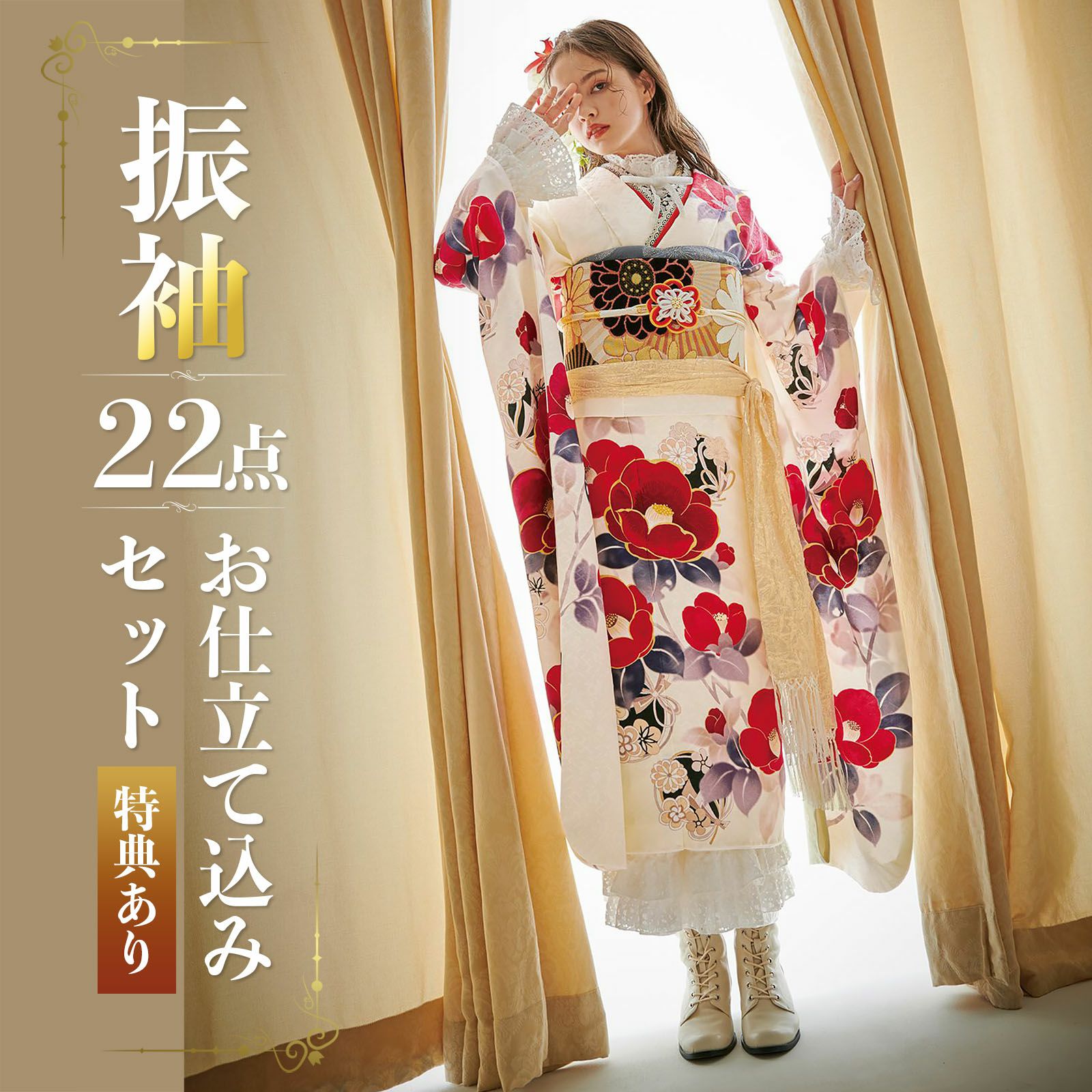 卒業式応援Point10倍 2/19迄)未仕立て 振袖 22点セット「Vサンク