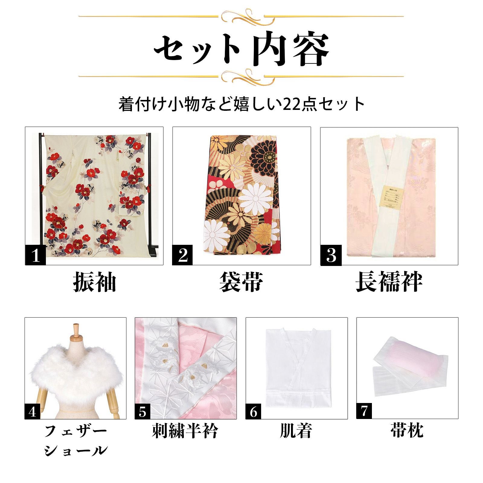 未仕立て 振袖 22点セット「Vサンク クリーム 椿に花丸文」仮絵羽 未仕立て 振袖 22点セット「Vサンク クリーム 椿に花丸文」仮絵羽