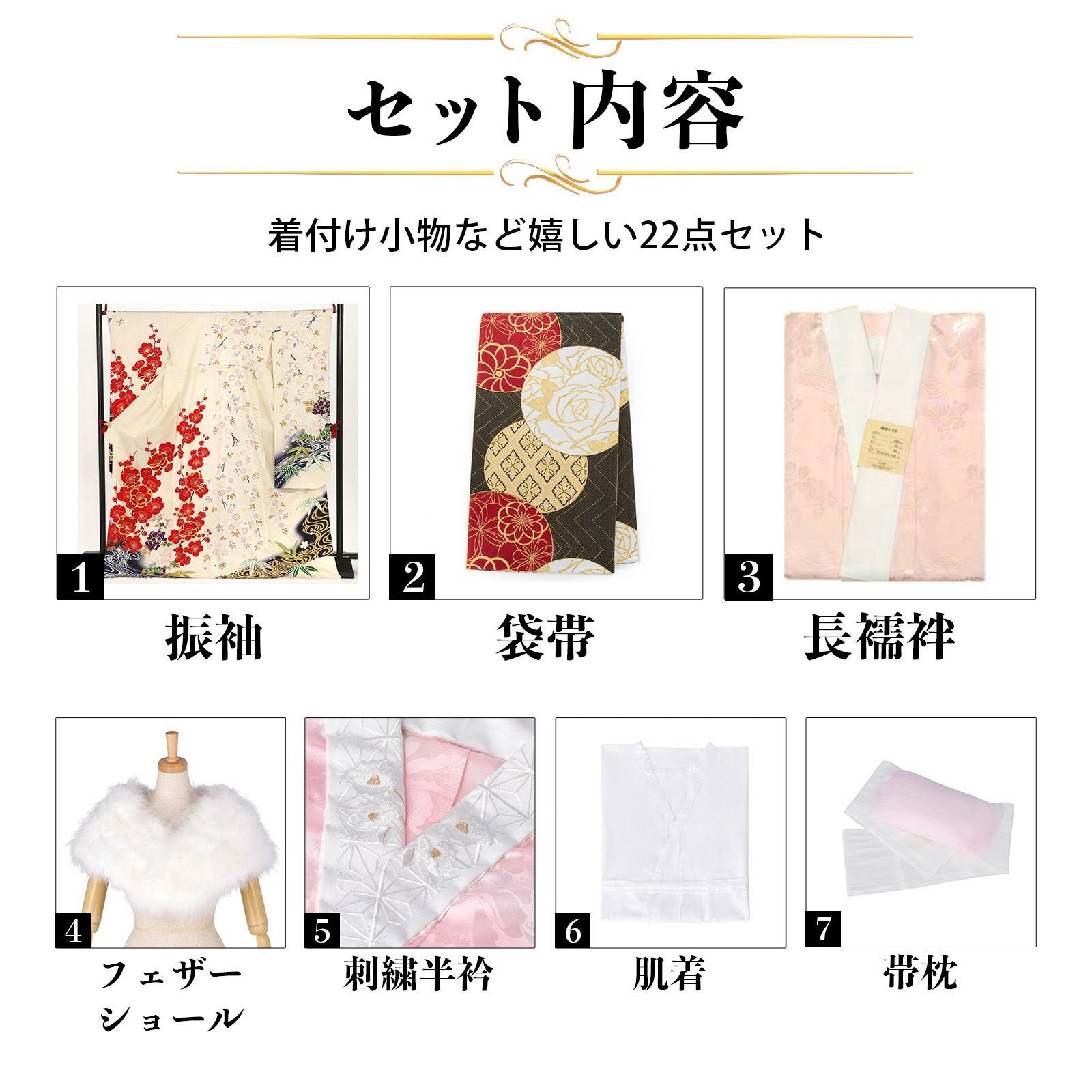 未仕立て 振袖 22点セット「SION クリーム 梅と桜と牡丹」仮絵羽
