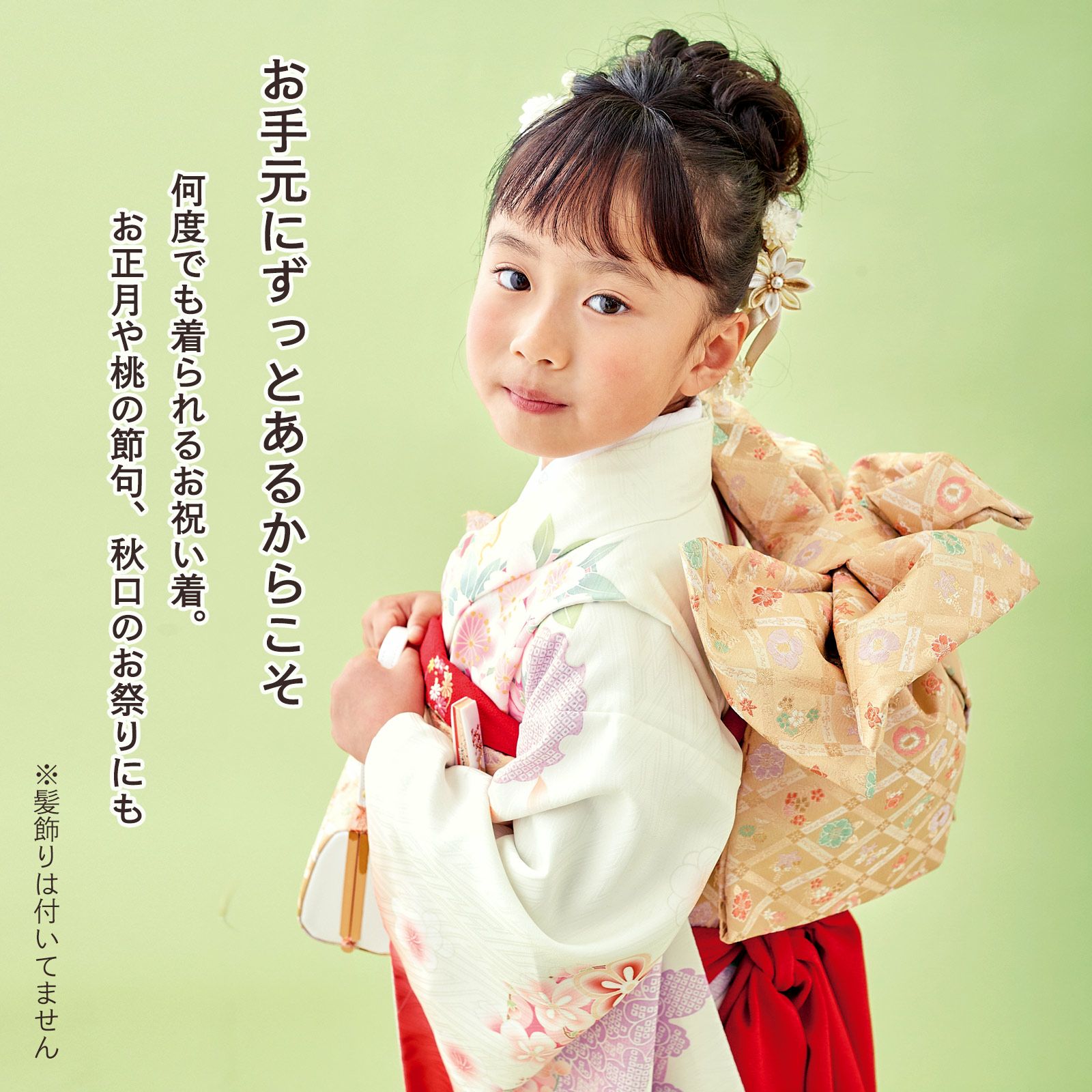 七五三 7歳 四つ身着物フルセット ブランド Shikibu Roman 式部浪漫