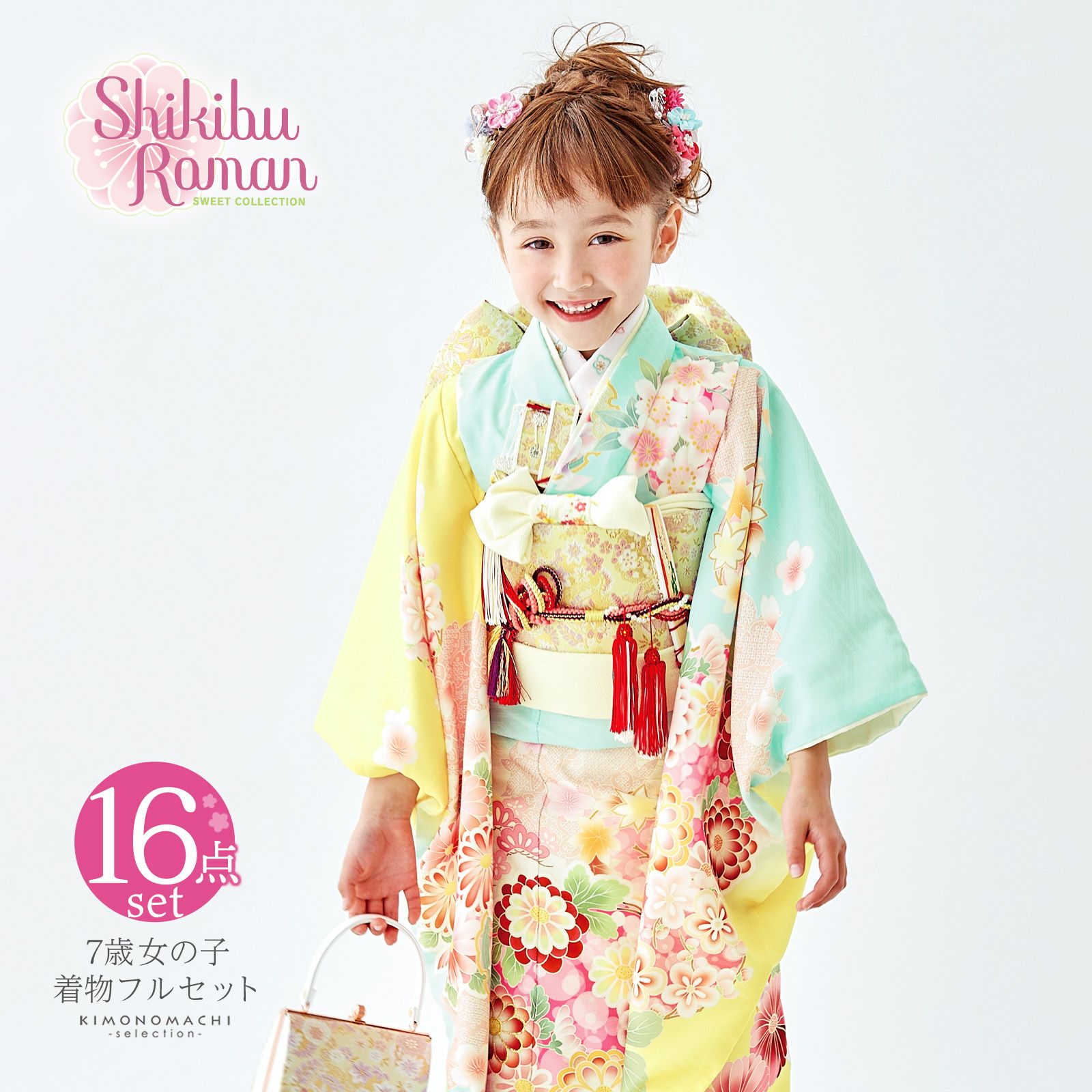 Prices down2】七五三 帯 7歳 ブランド 作り帯 華徒然 はなつれづれ