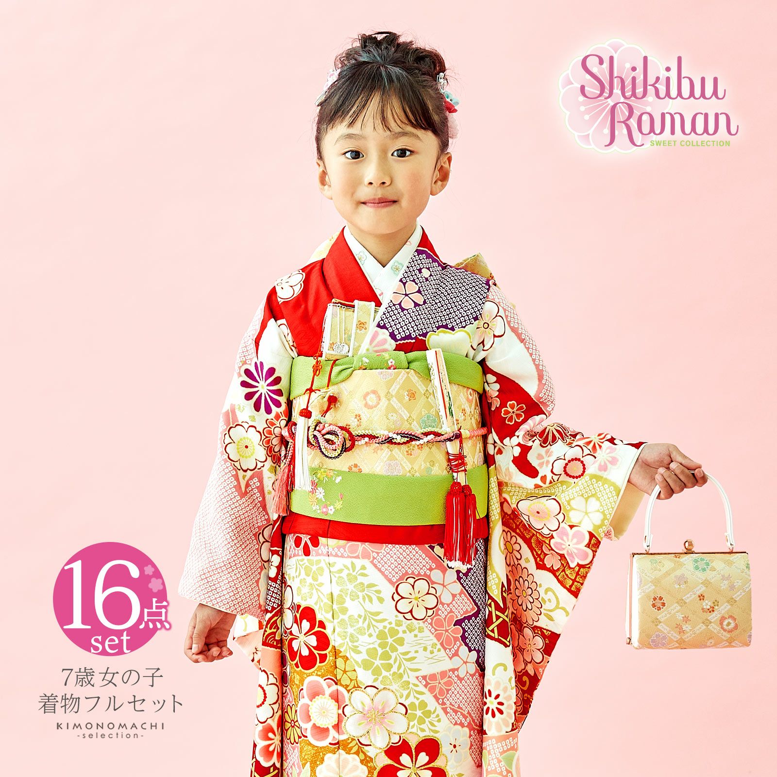 七五三 7歳 四つ身着物フルセット ブランド Shikibu Roman 式部浪漫「赤地　文様取り、花紋」 女の子 7才 女児用 子供着物 七才のお祝い着向け