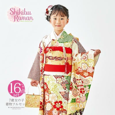 七五三 帯 7歳用 袋帯「生成り色×金、市松桜」仕立て上がり 全通柄 七 