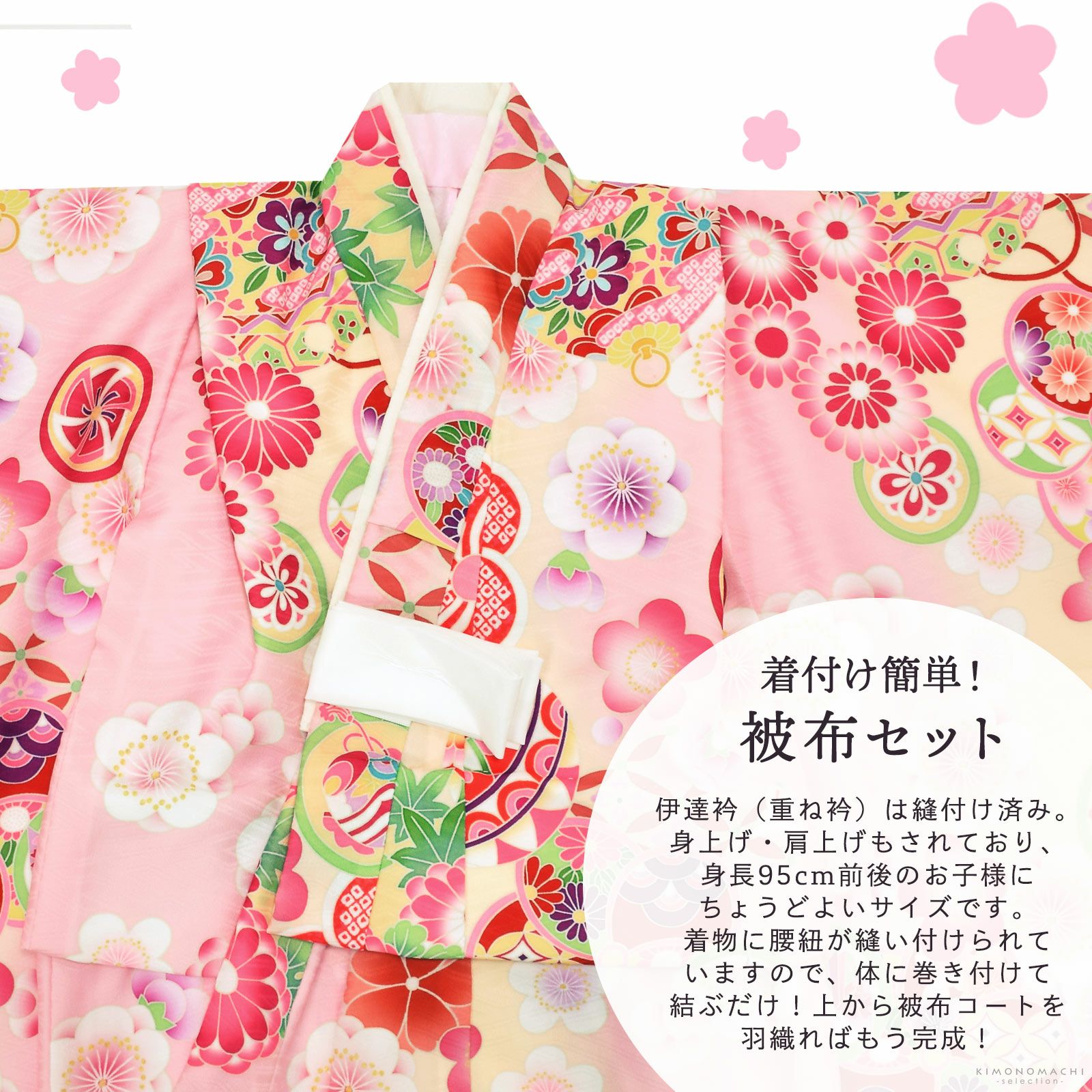 七五三 着物 3歳 女の子 ブランド被布セット Shikibu Roman 式部浪漫