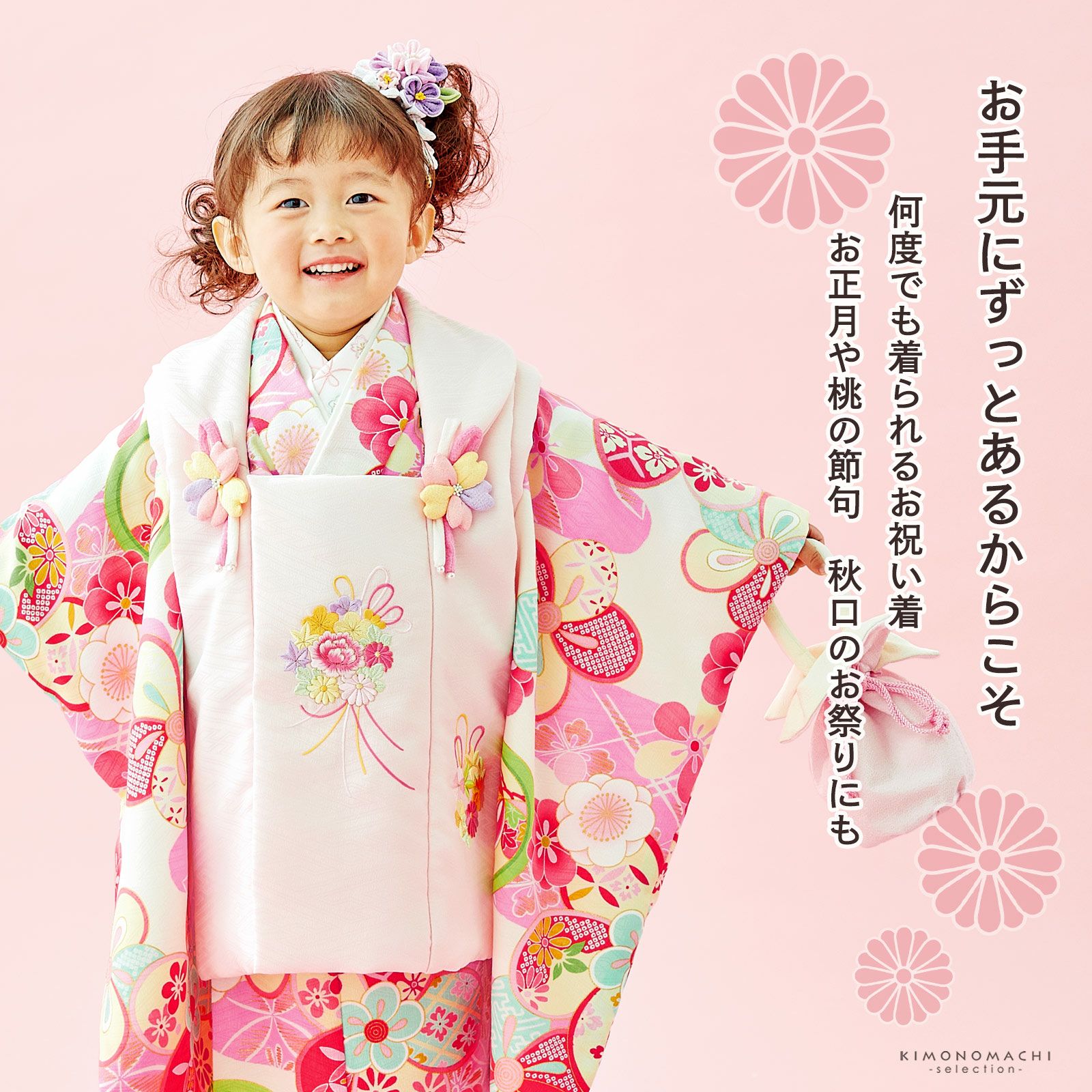 409ag84□お正月 お節句 三歳 女児 着物&兵児帯＆長襦袢 絞り染め□ 000000027294-02.jpg?size=l&w=