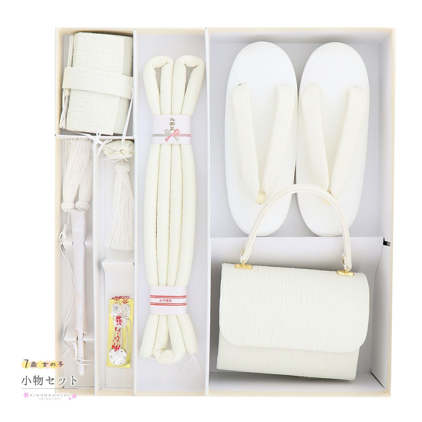 七五三 着物 7歳向け 箱迫セット「ふくれ織り　オフホワイト」日本製 7歳向け 子供着物 女の子の着物 筥迫 草履 バッグ ビラカン 帯締め 末広