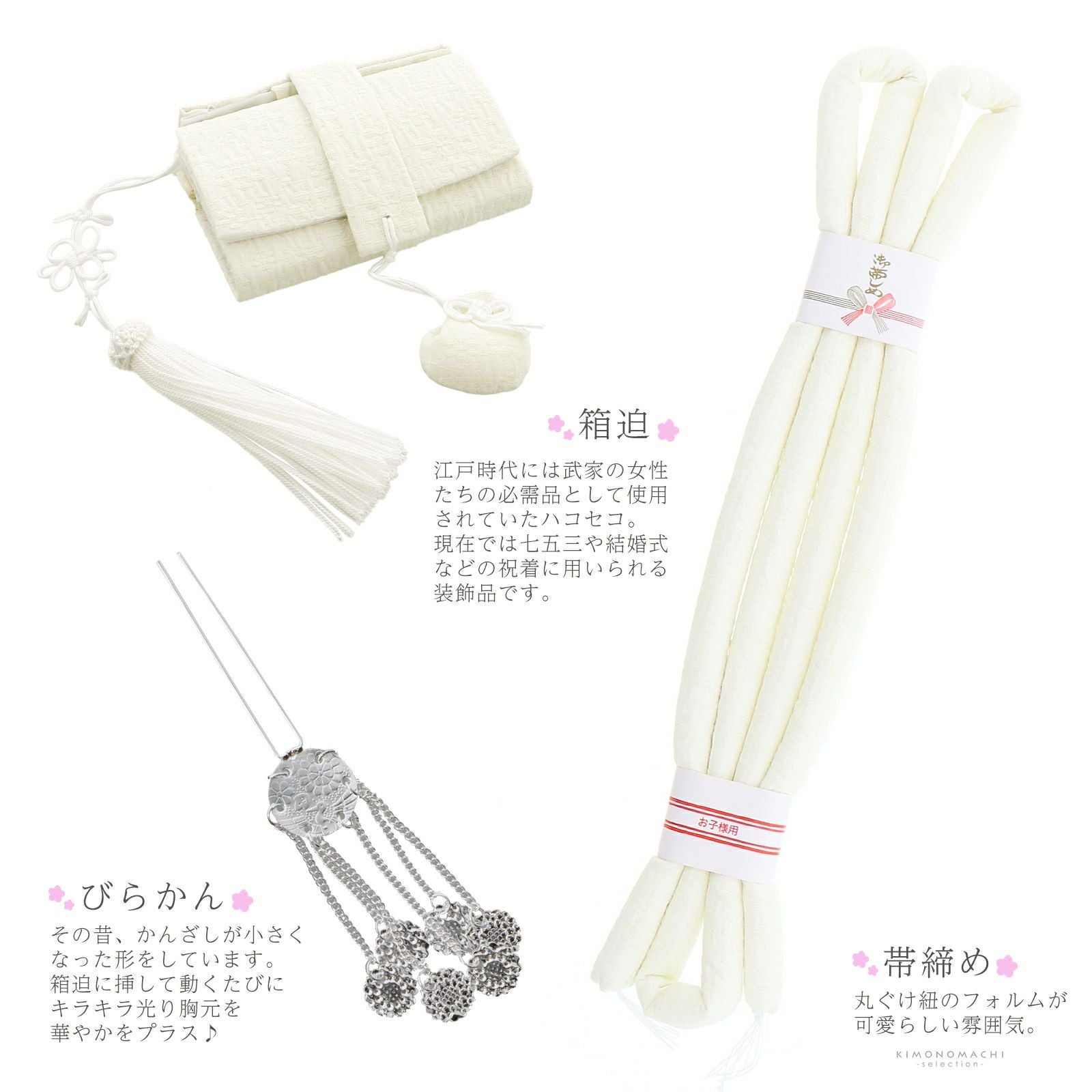 七五三 着物 7歳向け 箱迫セット「ふくれ織り オフホワイト」日本製 7