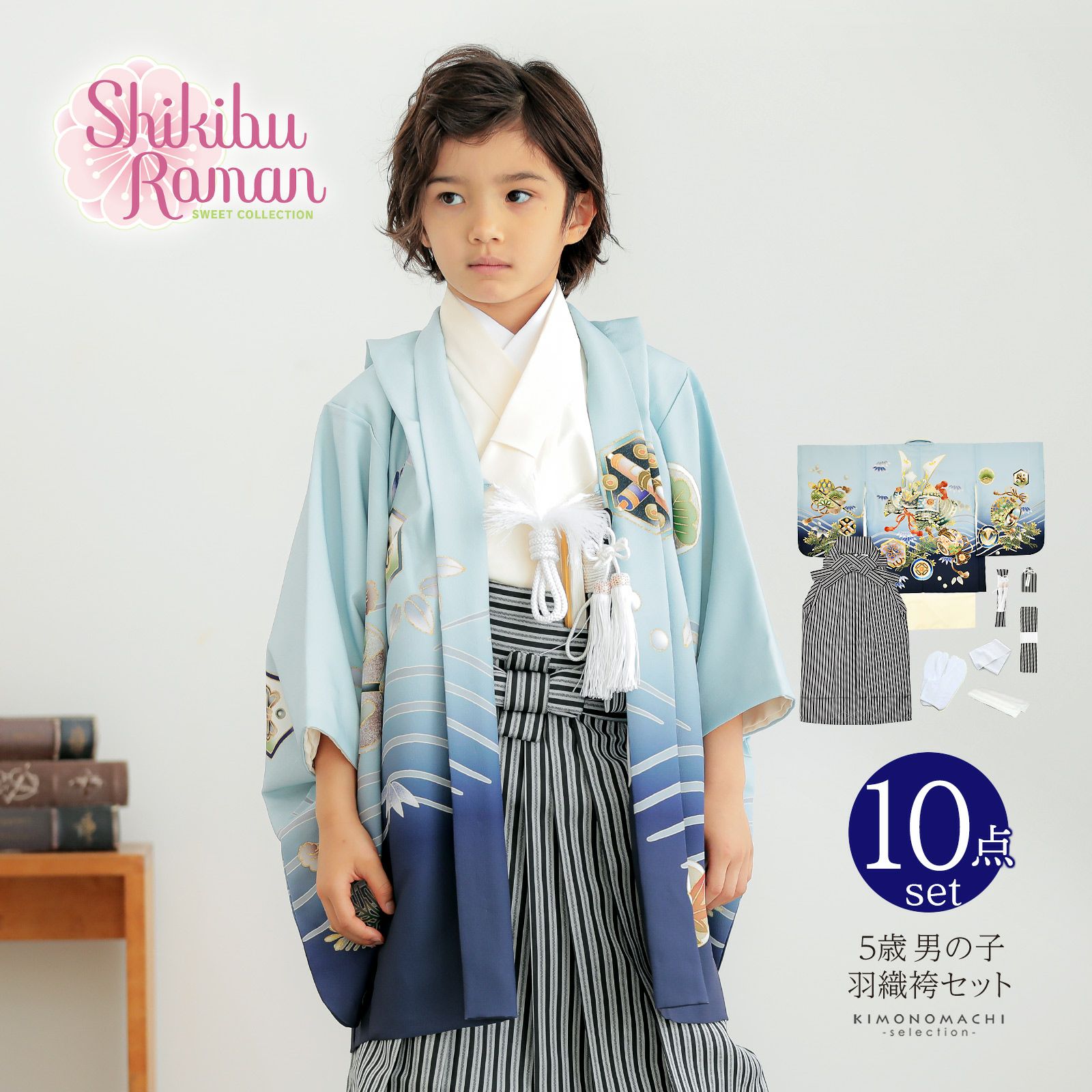 七五三 着物 男の子 5歳 羽織袴セット「水色　兜に波、笹」フルセット 5歳向け 5才 五歳 男児用 着物セット 子供着物 五才のお祝い着