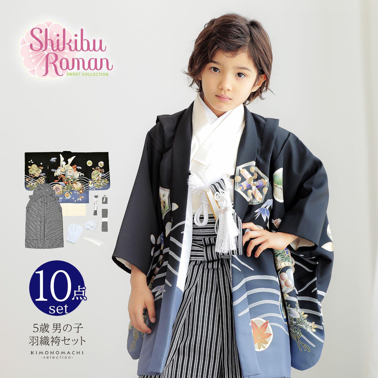 七五三 着物 男の子 5歳 羽織袴セット「黒　兜に波、笹」フルセット 5歳向け 5才 五歳 男児用 着物セット 子供着物 五才のお祝い着