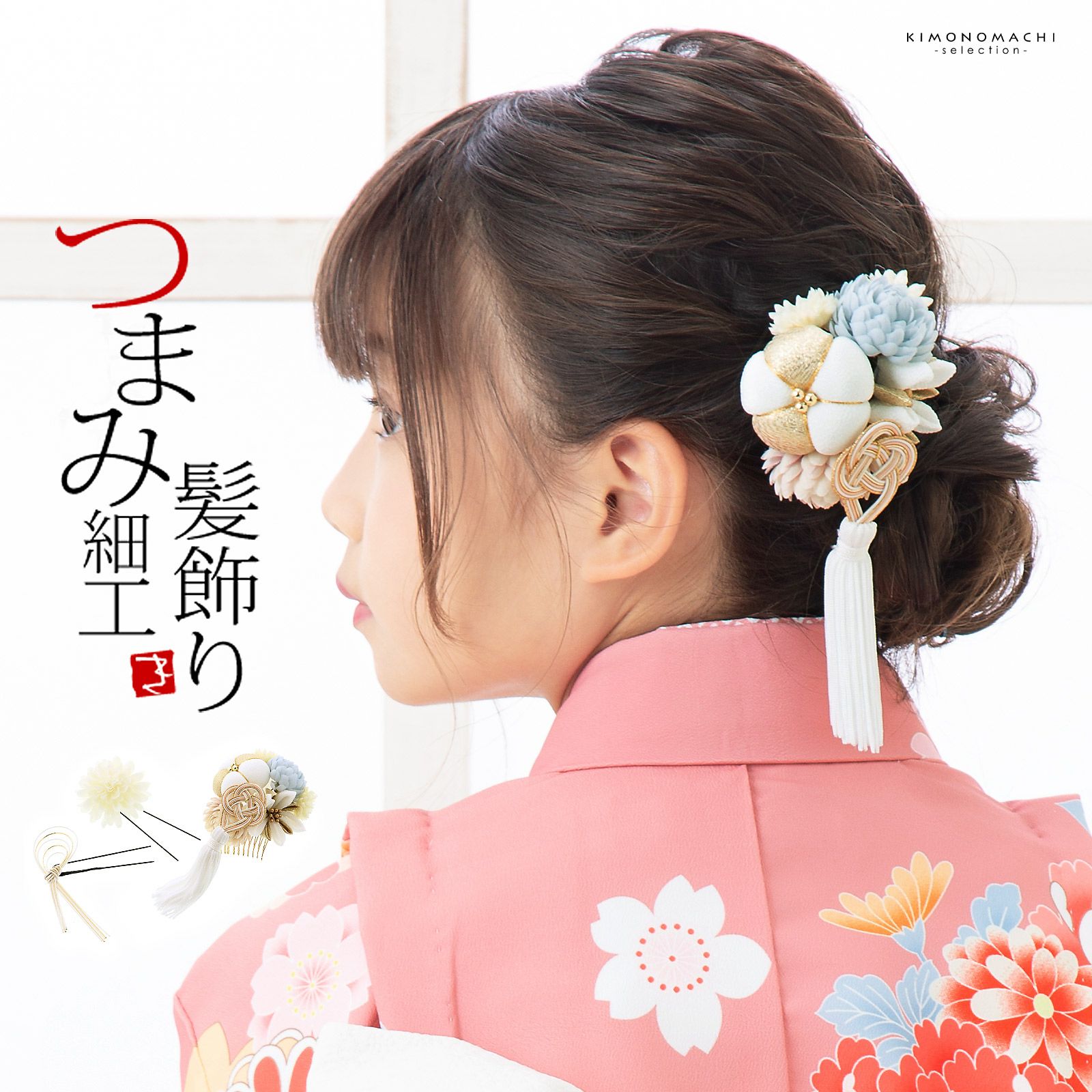 卒業式駆け込みSALE3/19迄)つまみ細工髪飾り コーム 髪飾り コームとU