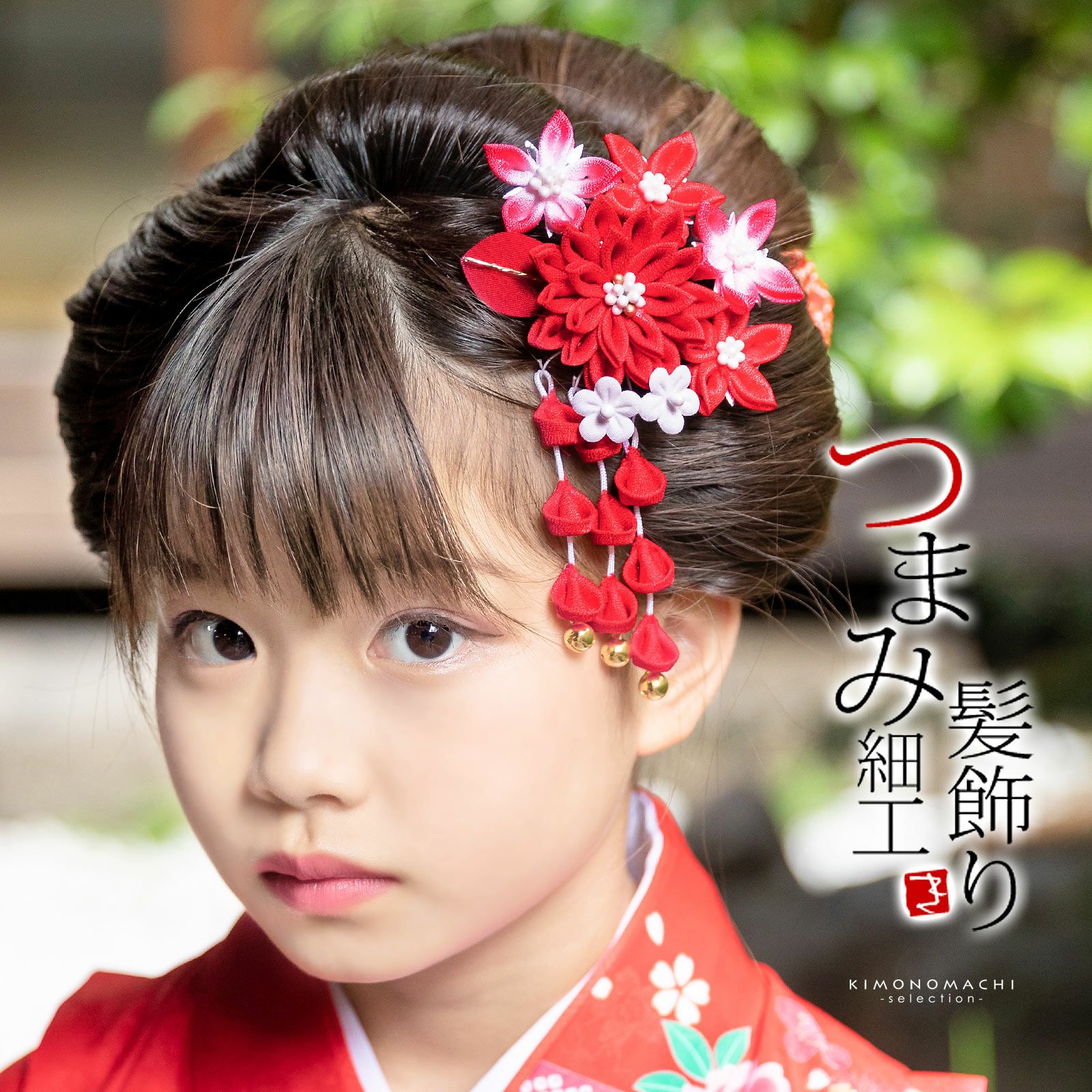 七五三 髪飾り つまみ細工 クリップ 髪飾り 単品「赤、ぼかし 剣つまみ