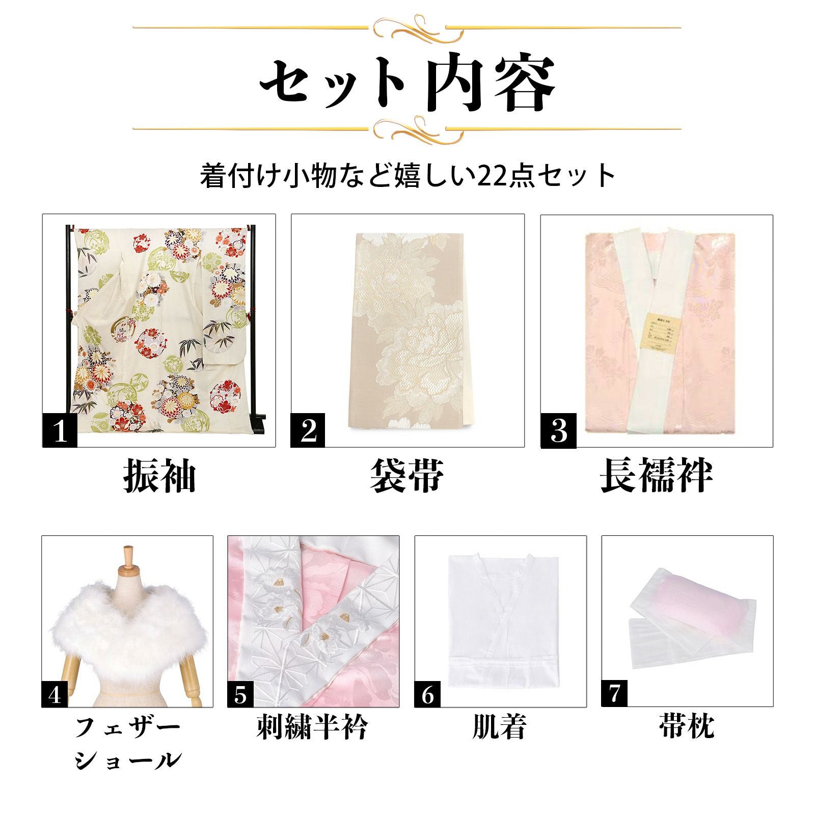 お*様 正絹 振袖 銀通し 紋意匠 豪華 クリームイエロー 未仕立て品 仮絵羽 未仕立て 振袖 22点セット「Vサンク シルバーグレー 松葉」仮絵羽