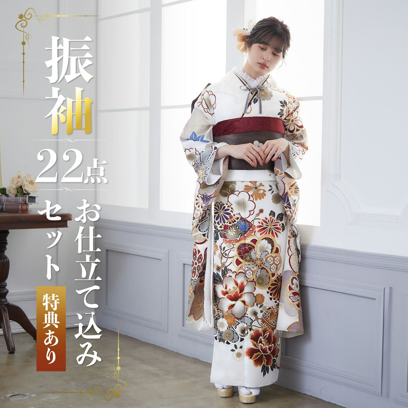 卒業式応援Point10倍 3/19迄)未仕立て 振袖 22点セット白 友禅 牡丹梅