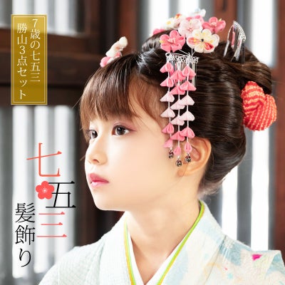 京都きもの町[本店] ＞ 勝山セット・鹿の子・ちんころ から探す ｜着物 