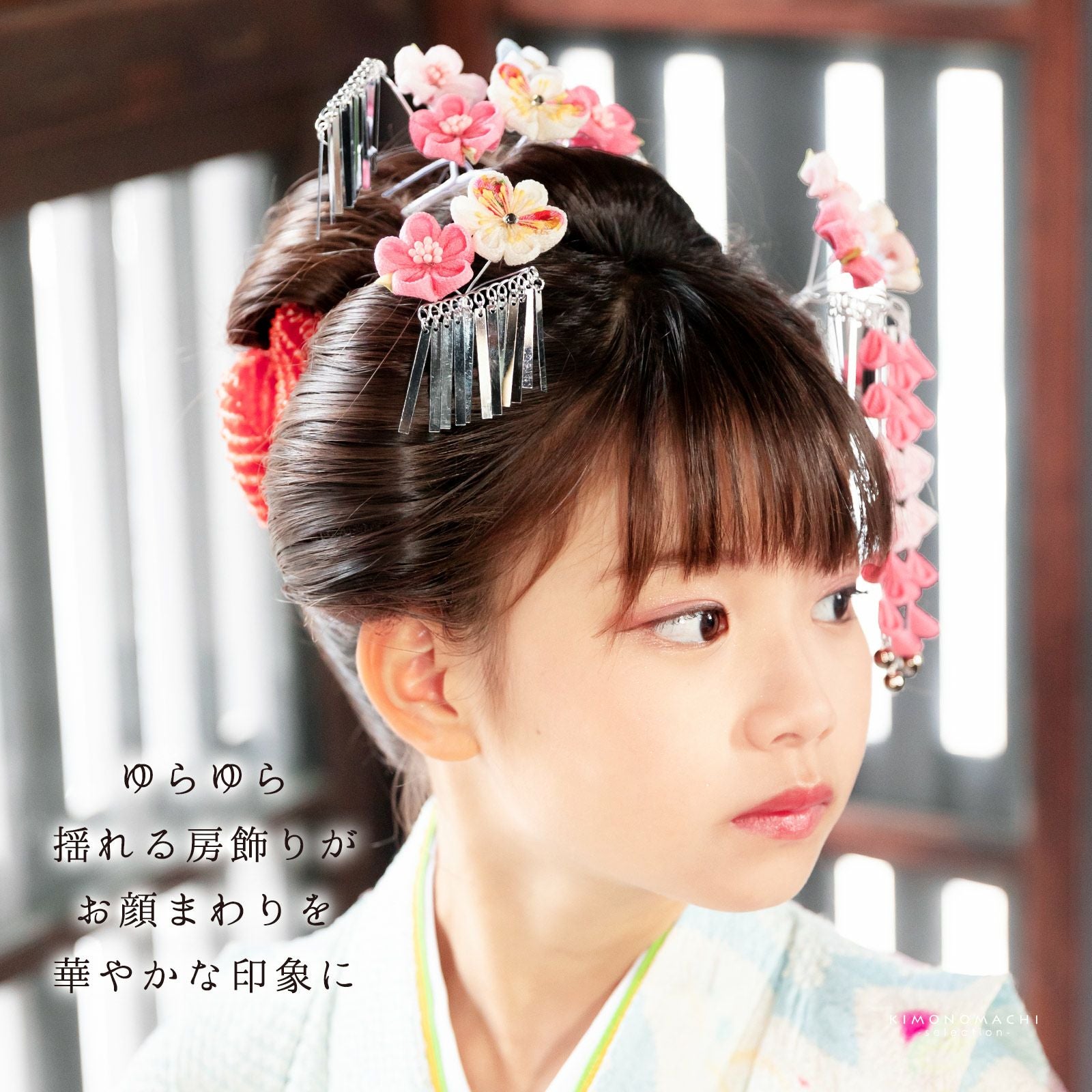 七五三 髪飾り 勝山かんざし 3点セット「ピンク 丸つまみのお花」7歳