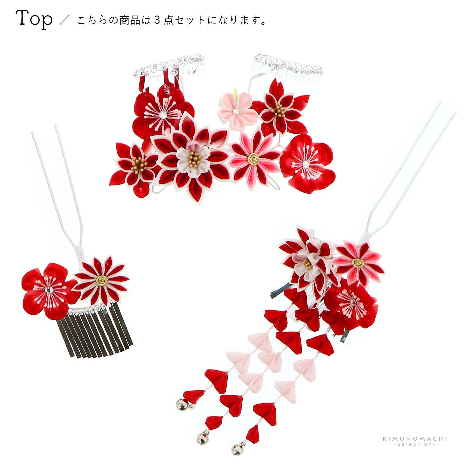 七五三超早割11%OFF9/10迄)七五三 髪飾り 勝山かんざし 3点セット
