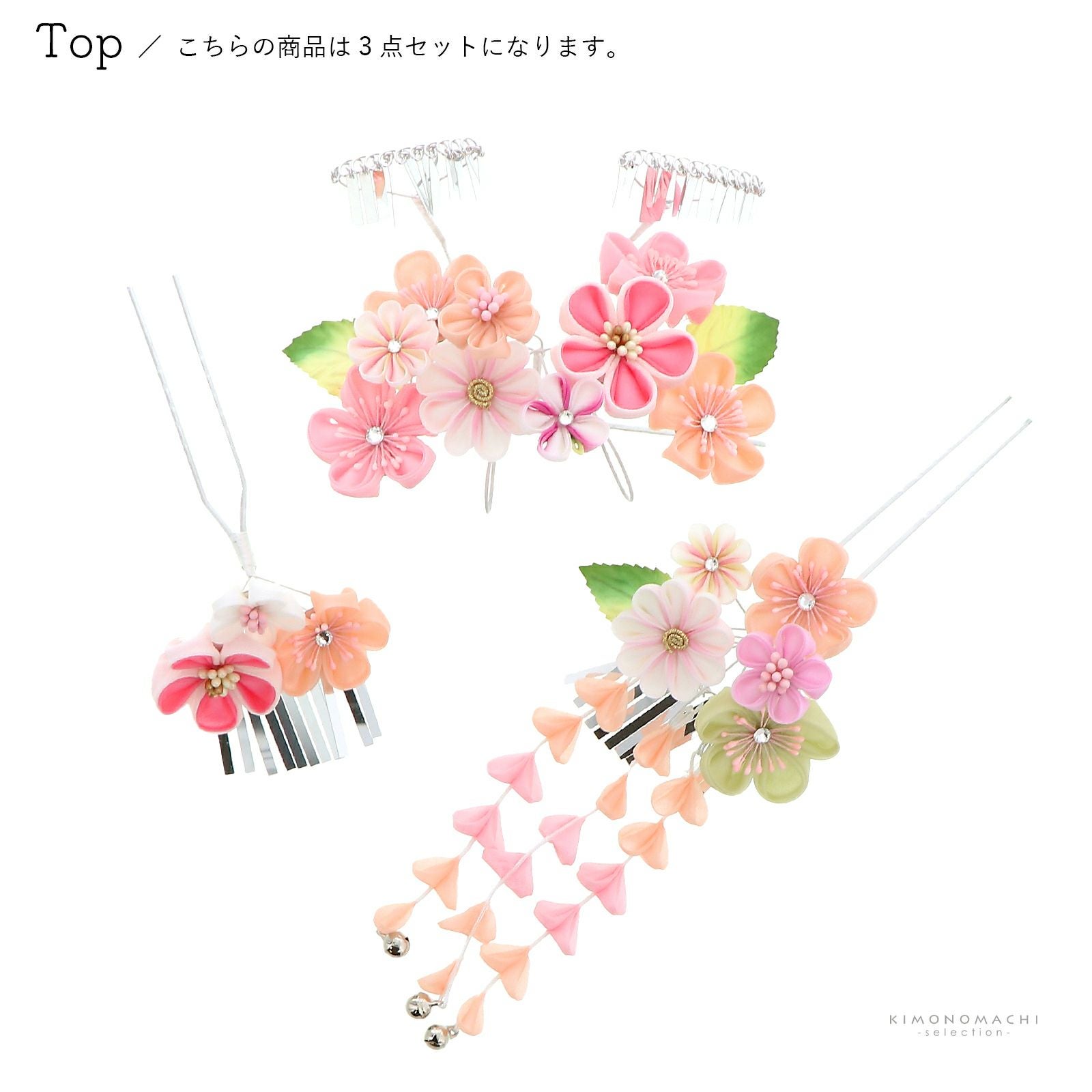 七五三 髪飾り 勝山かんざし 3点セット「桜色 丸つまみのお花」7歳