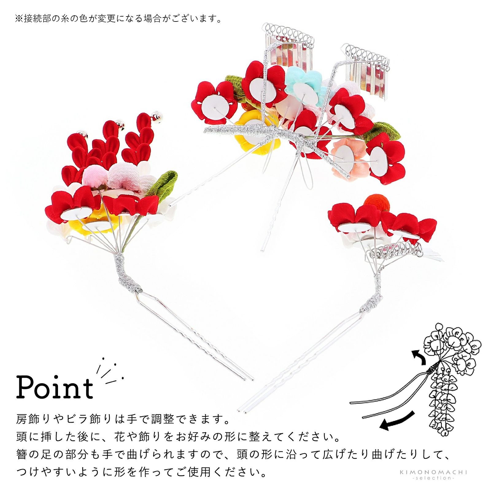 七五三 髪飾り 勝山かんざし 3点セット「白赤、多色 つまみのお花」7歳