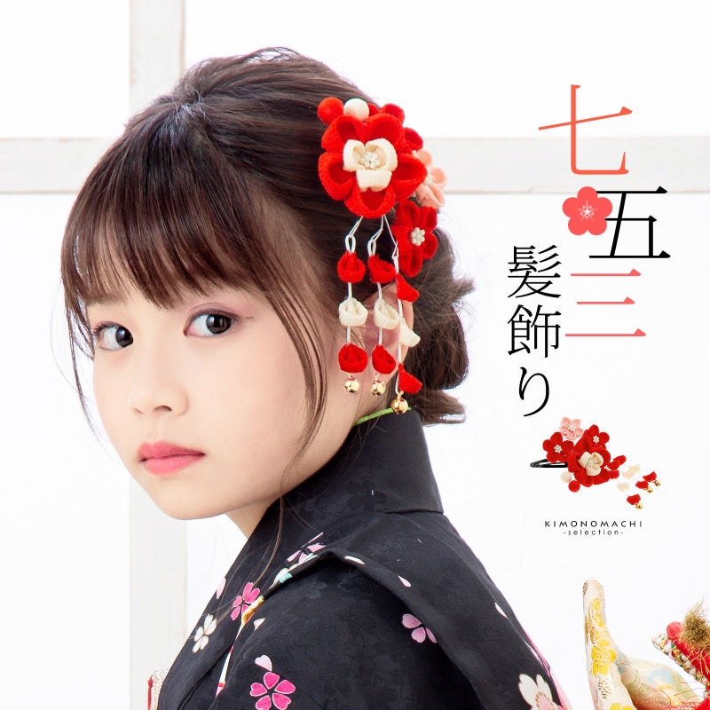七五三 クリップ 髪飾り「赤　丸つまみのお花」ヘアアクセサリー 日本製 お子様用髪飾り 七五三髪飾り 髪飾り単品