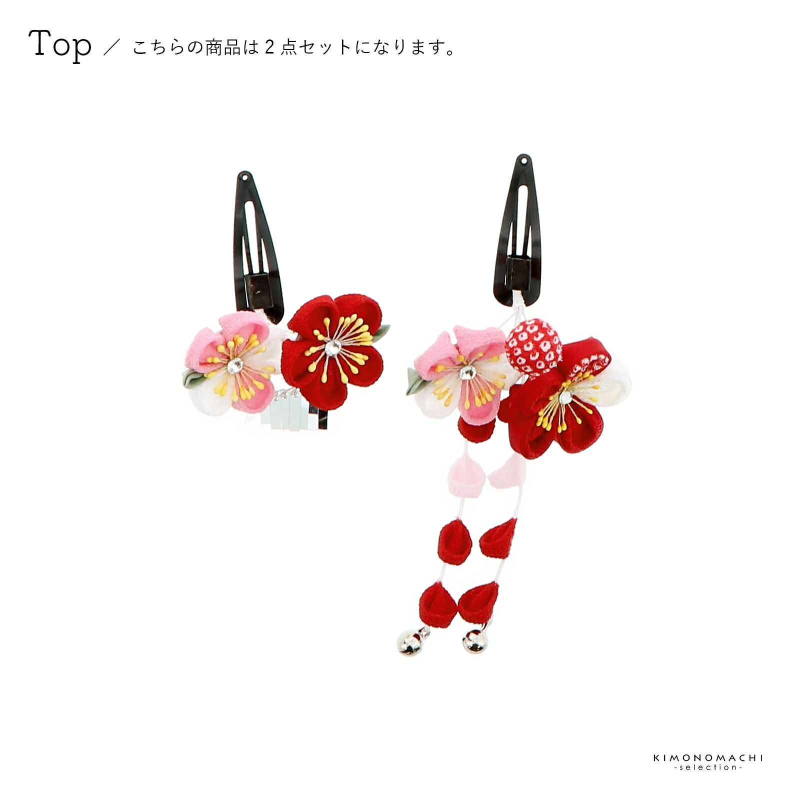 七五三早割COUPON10%OFF10/8迄)七五三 クリップ 髪飾り 2点セット「赤