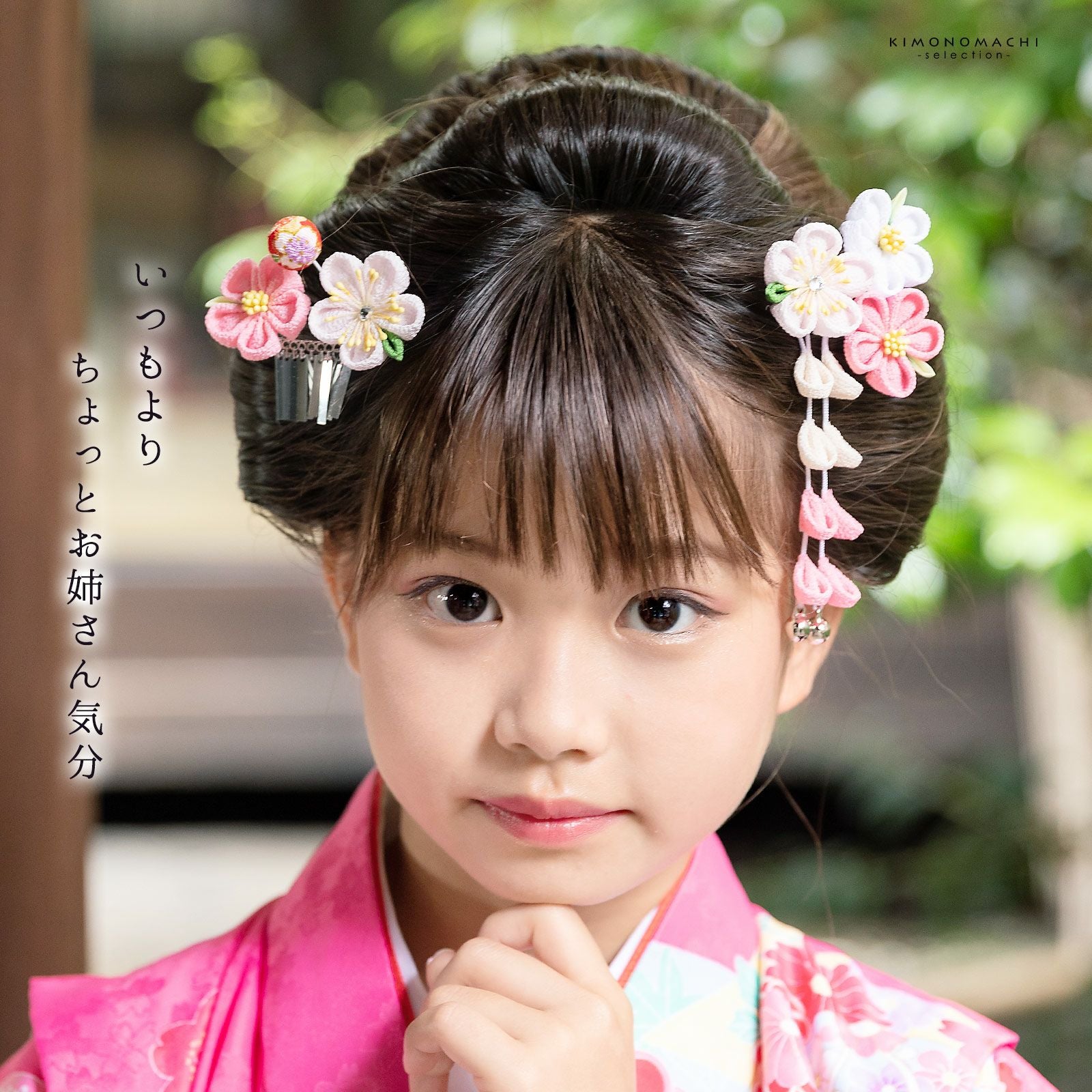 七五三 クリップ 髪飾り 2点セット「ピンク 丸つまみのお花」ヘア