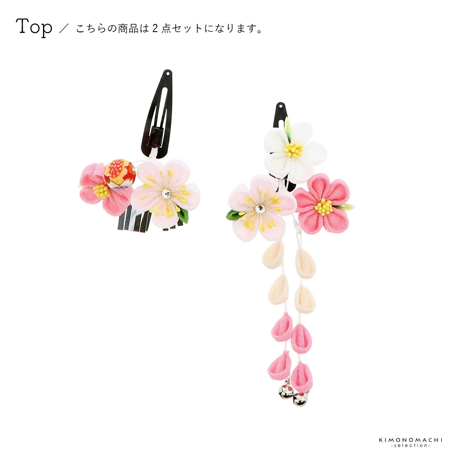 七五三 クリップ 髪飾り 2点セット「ピンク 丸つまみのお花」ヘア