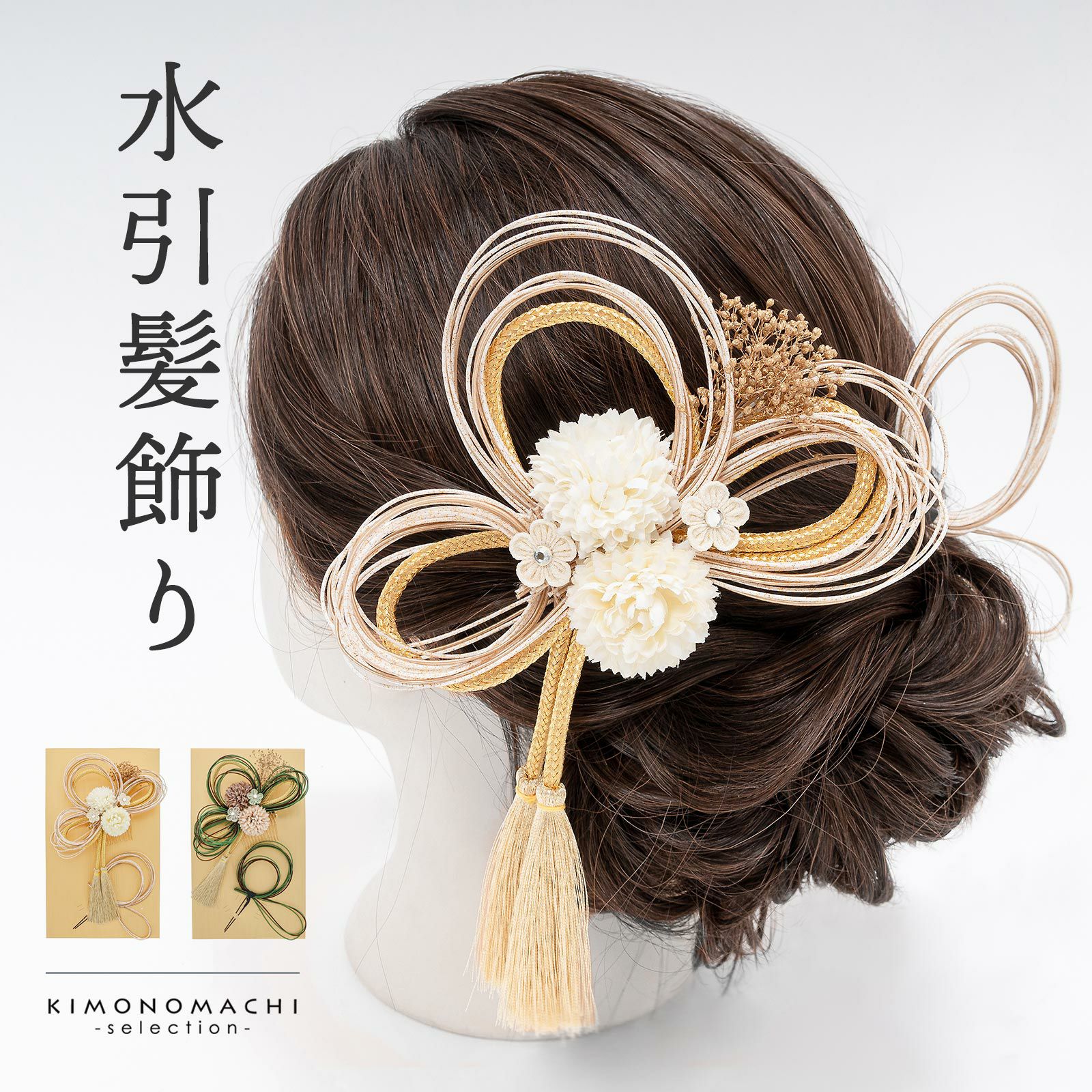 卒業式応援75％SALE 3/5迄)成人式 髪飾り 卒業式 コームとUピンの2点