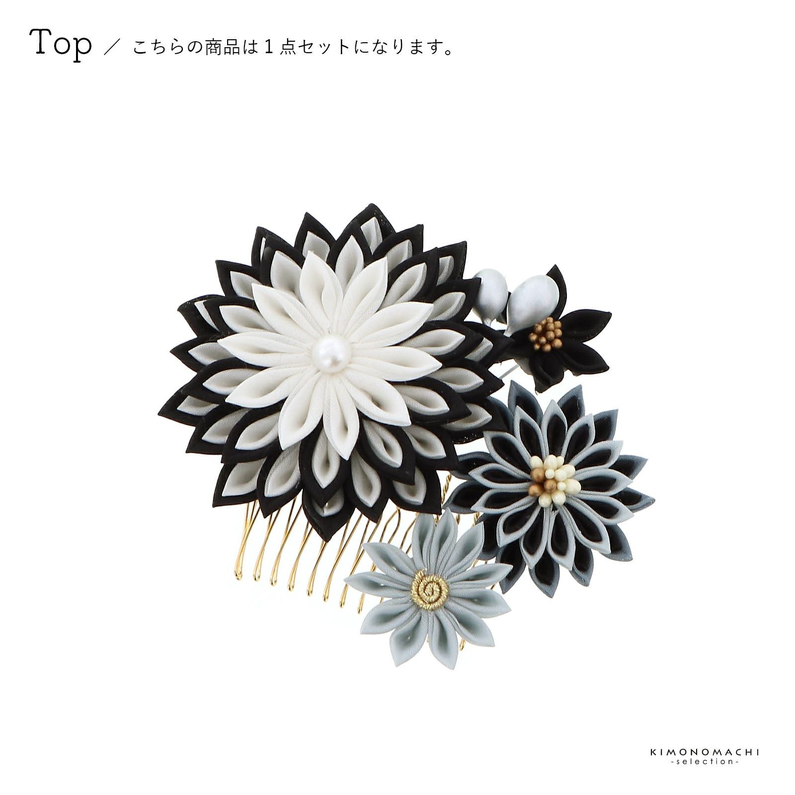 コーム 髪飾り 単品「白×黒 モノトーン剣菊 JK-1」JAPAN STYLE