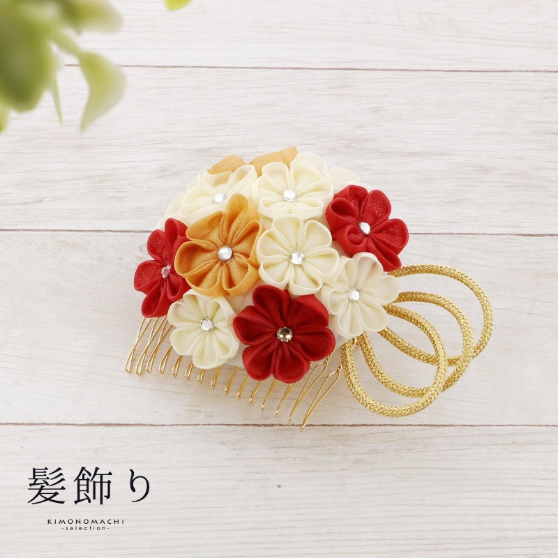 コーム 髪飾り 単品「生成り色×赤　梅くす玉 UK-1」芸艸堂 大人用・子供用 女性 女児 女の子 レディース ヘアアクセサリー 着物、和装、振袖、七五三