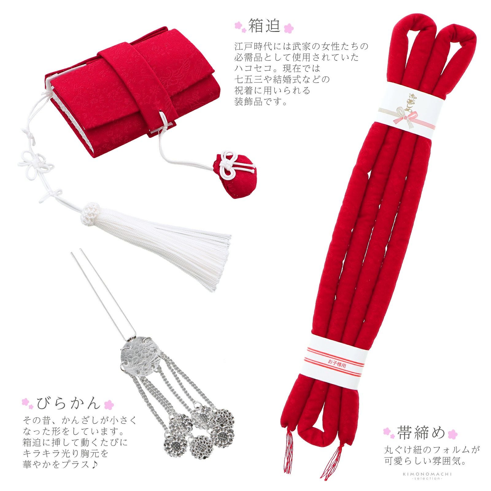 七五三 着物 7歳向け 箱迫セット「赤 鳥に花唐草」日本製 7歳向け 子供