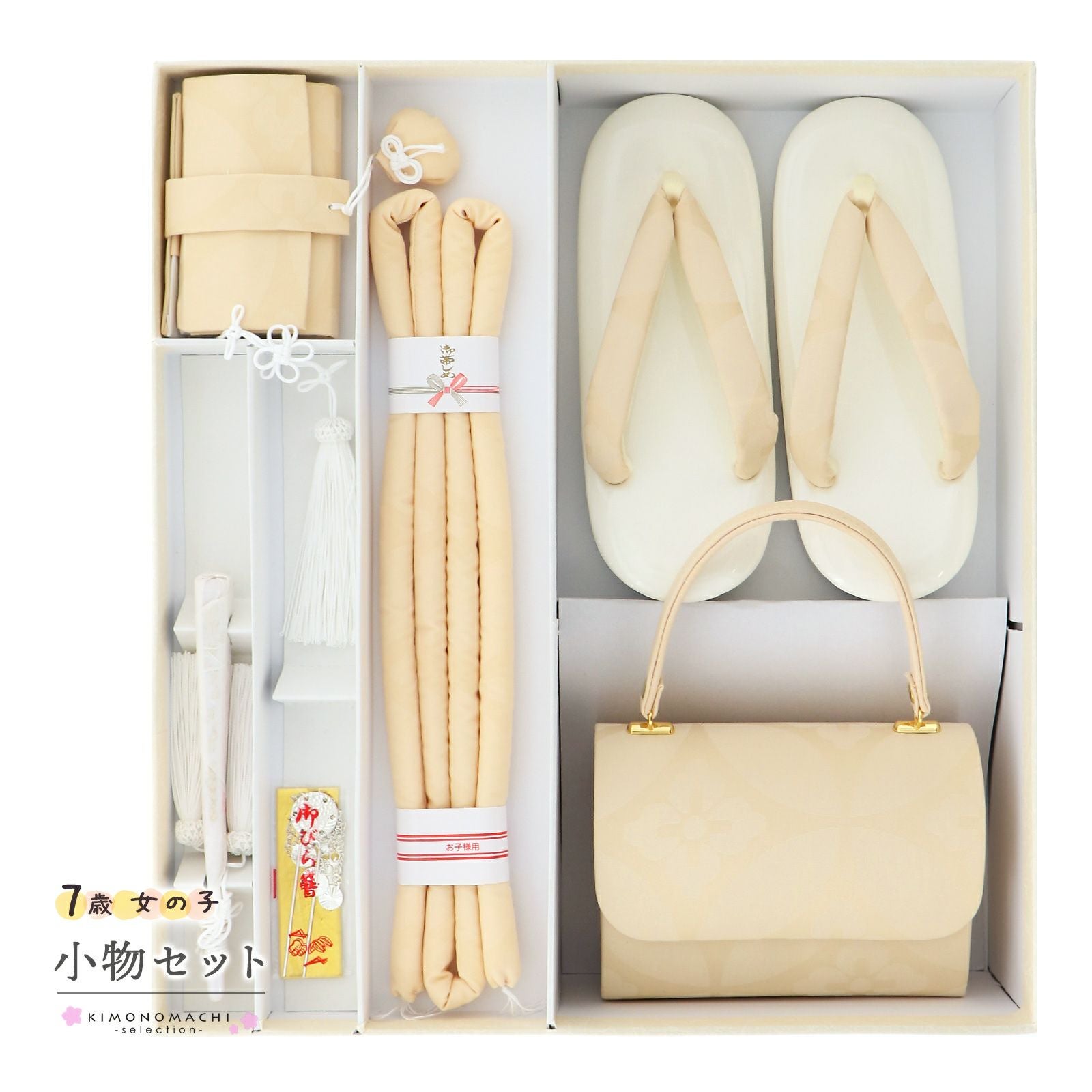 京都きもの町[本店] ＞ 帯揚げ・帯締め・しごき から探す ｜着物通販