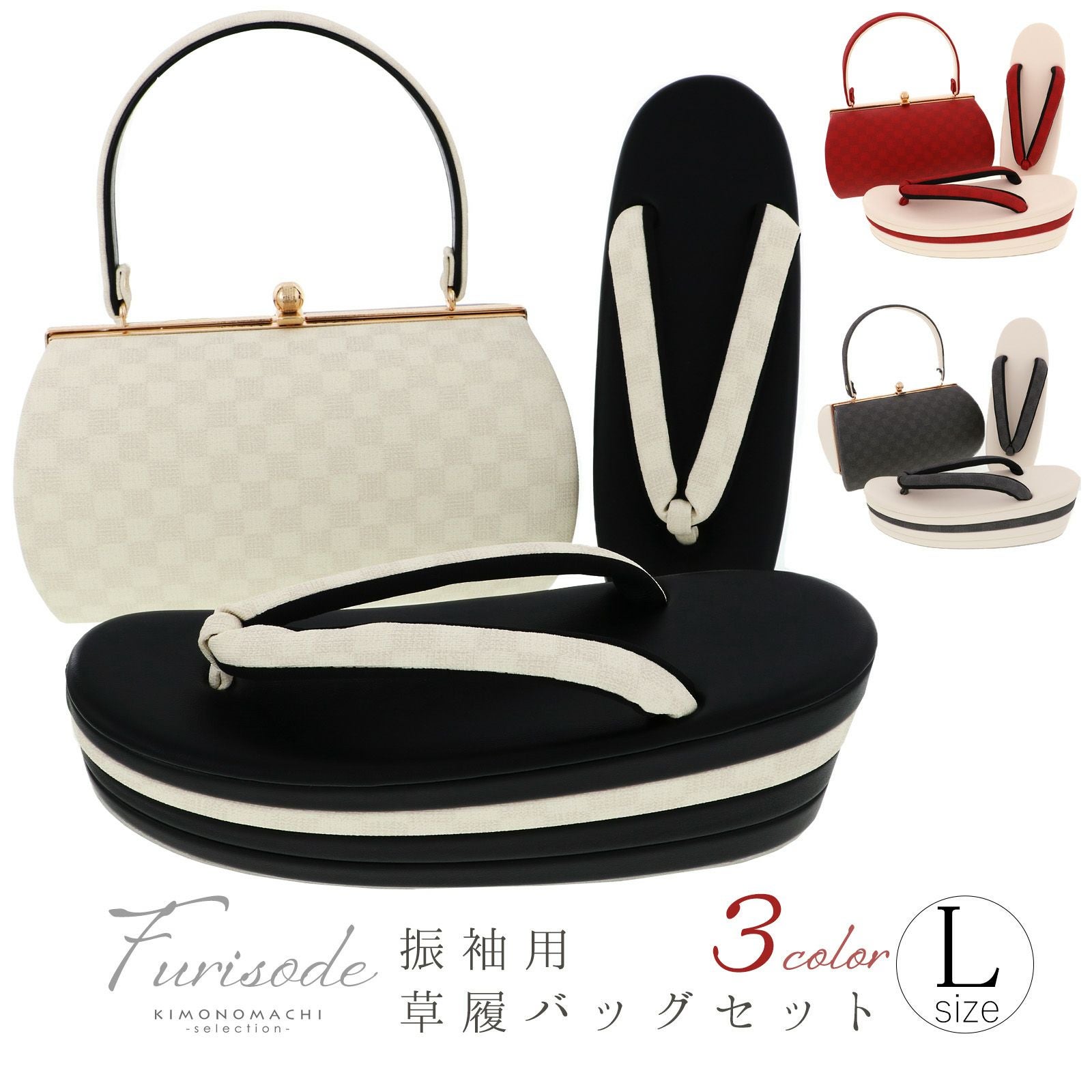 京都きもの町[本店] ＞ 草履バッグセット から探す ｜着物通販｜留袖