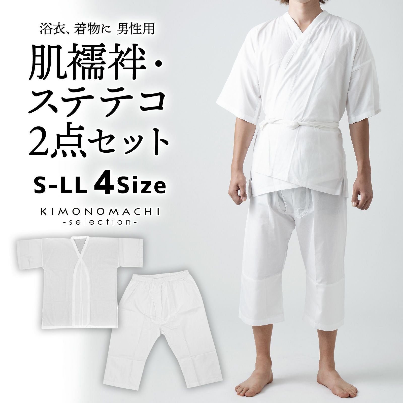 男性用 洗える長襦袢 白」長襦袢単品 メンズ 男用 S/M/L/LL/3Lサイズ