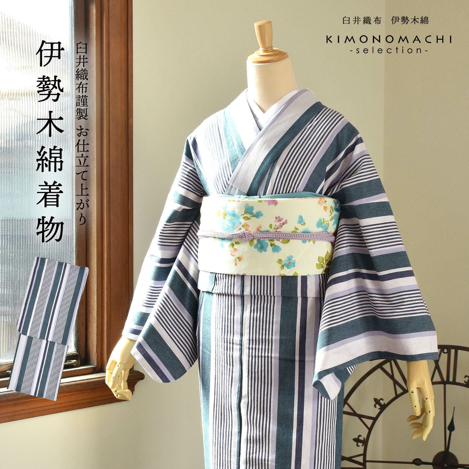 小紋　伊勢木綿 伊勢木綿 洗える着物 単品「縞 紺×深緑色×薄藤色」お仕立て上がり 木綿