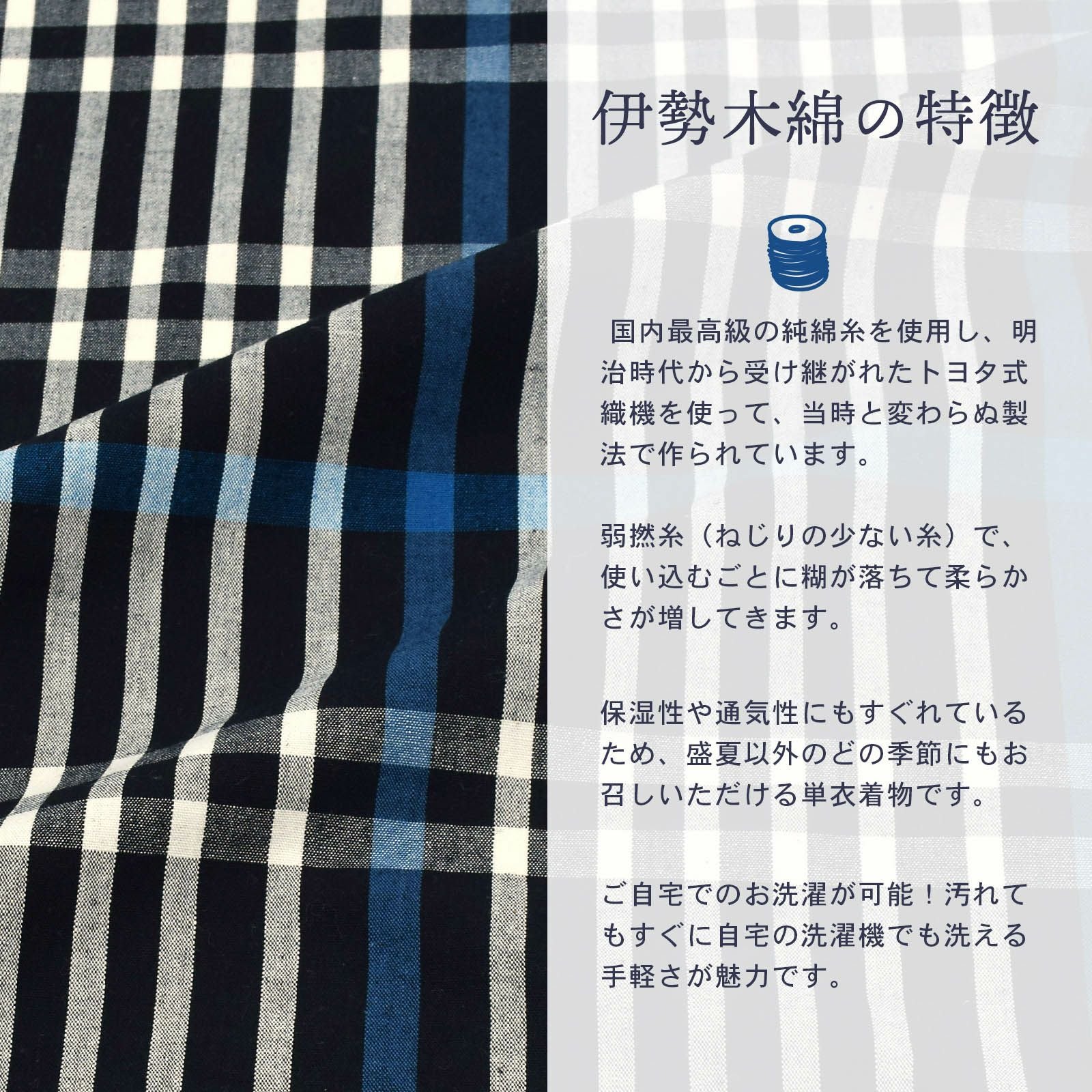 伊勢木綿 洗える着物 単品「長格子 紺地 青×白」お仕立て上がり 木綿