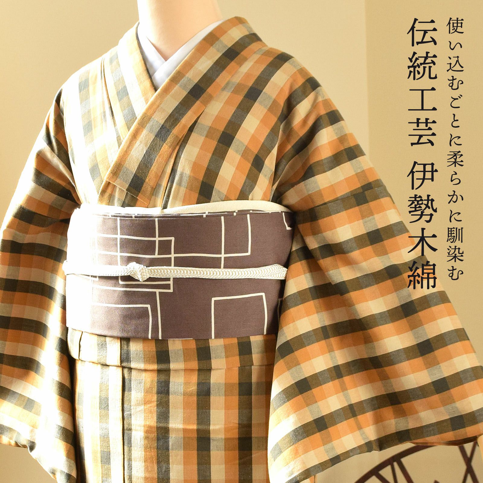 伊勢木綿　木綿着物 000000027414-11.jpg?size=l&w=