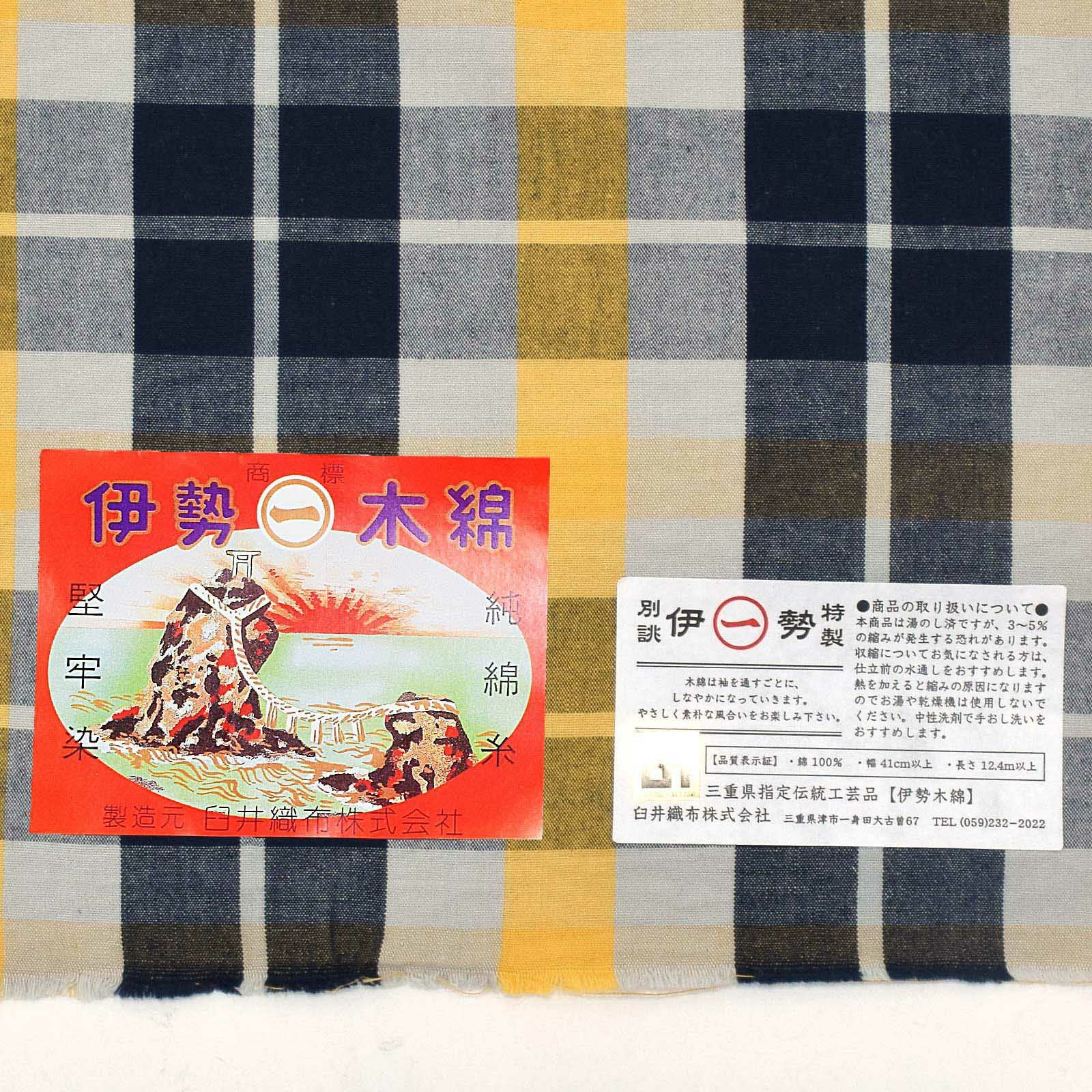 伊勢木綿 反物からお仕立てした単衣着物M 伊勢木綿 洗える着物 単品「重ね格子 紺×藍白×黄色（淡黄）」お仕立て
