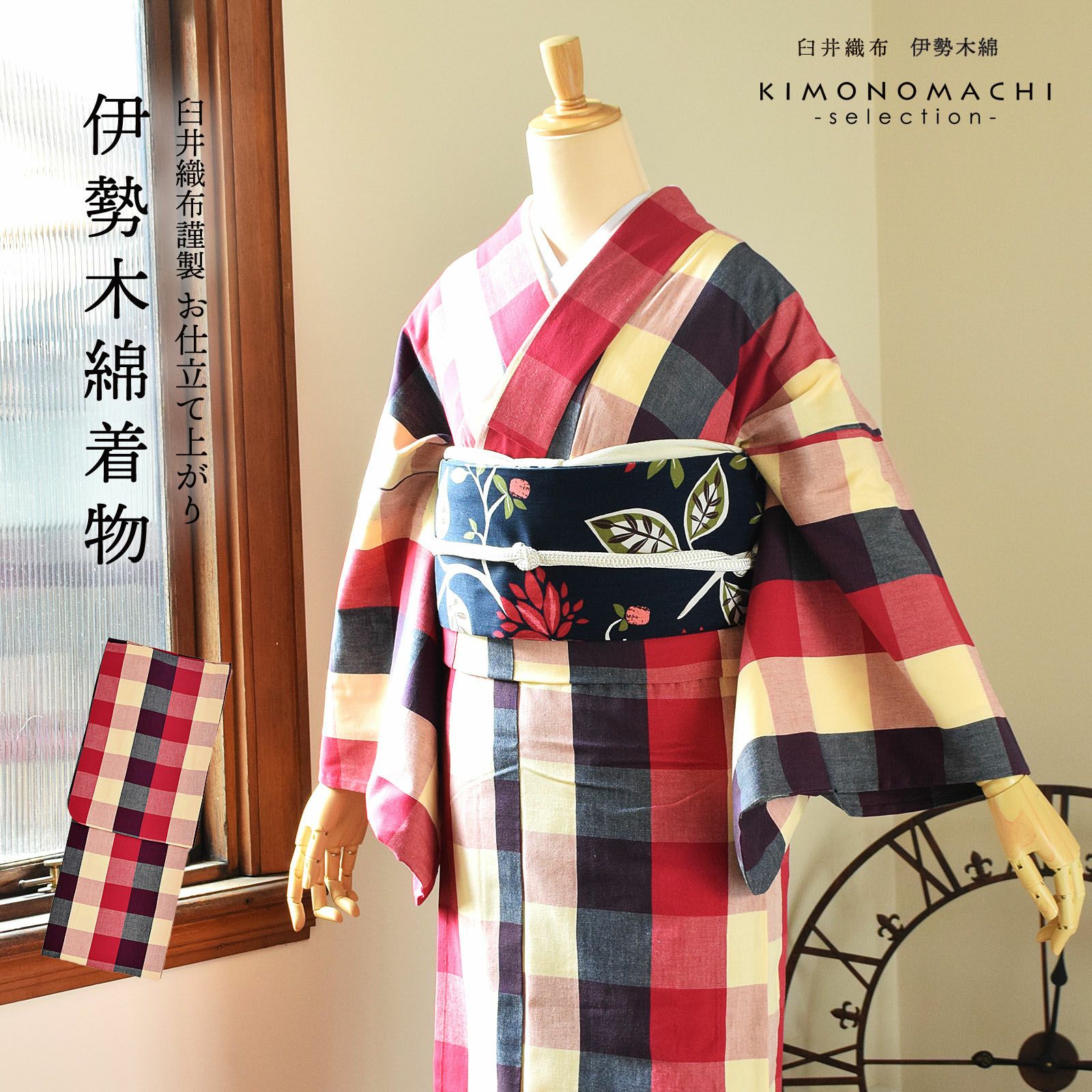 伊勢木綿 洗える着物 単品「六升格子　薄卵色×中紅×紺」お仕立て上がり 木綿きもの 日本製 三重県 伝統工芸品 単衣 綿 カジュアル チェック 小紋 レディース キモノ kimono