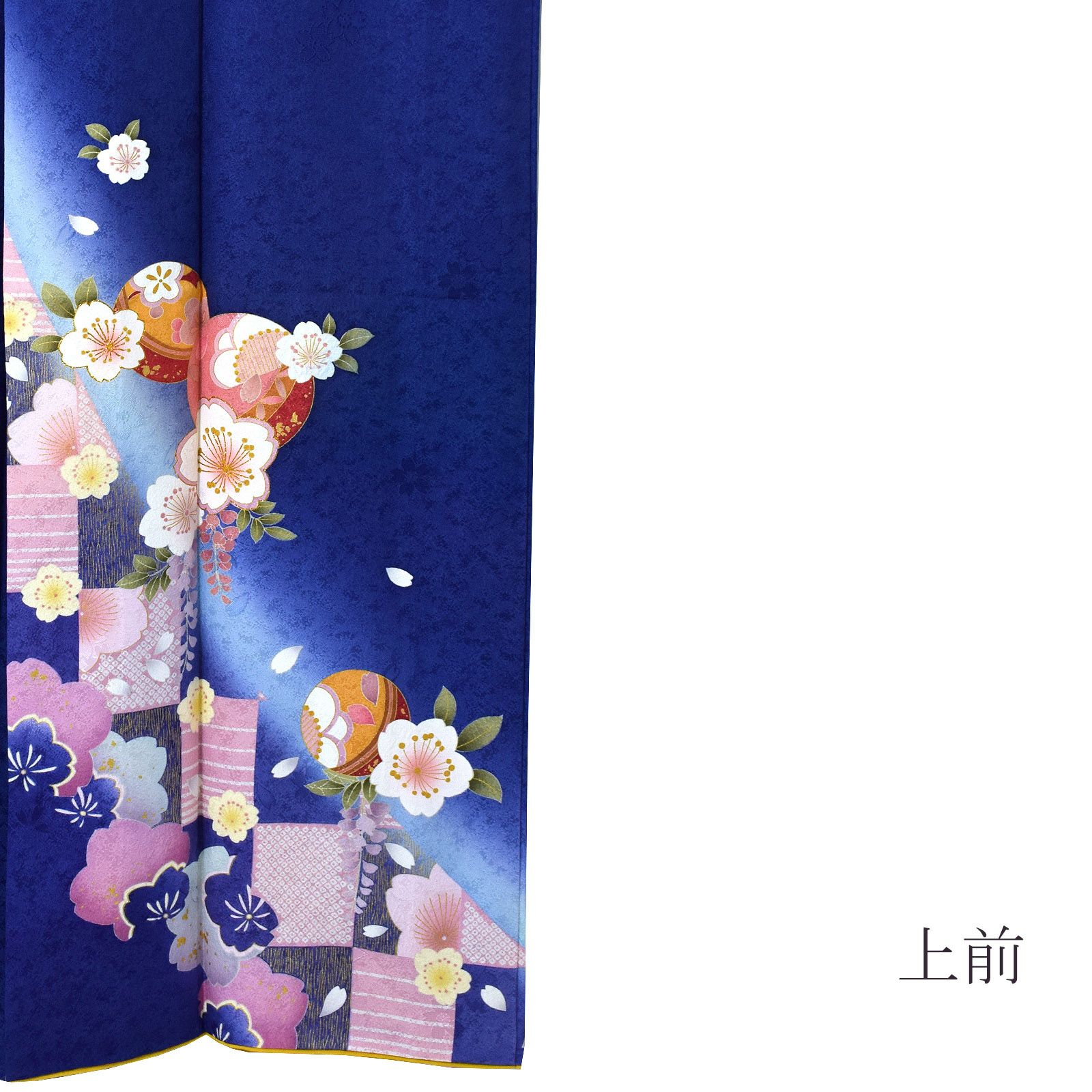 中古品】仕立て上がり 正絹 振袖「紺藍色 市松、桜花に手鞠」貸衣装