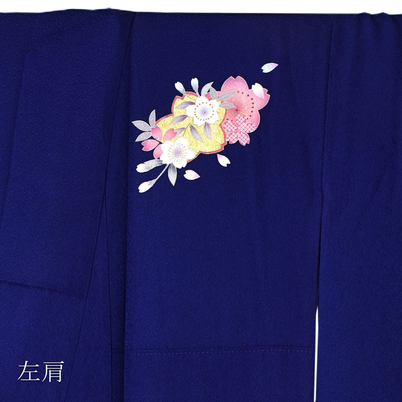 中古品】仕立て上がり 振袖「紺藍色 桜花に手鞠」貸衣装処分 レンタル