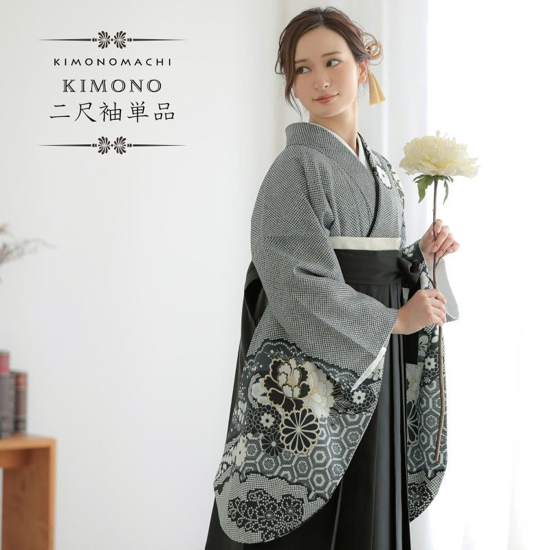 二尺袖着物 単品「墨黒　菊牡丹に疋田」お仕立て上がり レディース 洗える着物 二尺袖 着物 袴に合わせて 卒業式 謝恩会に