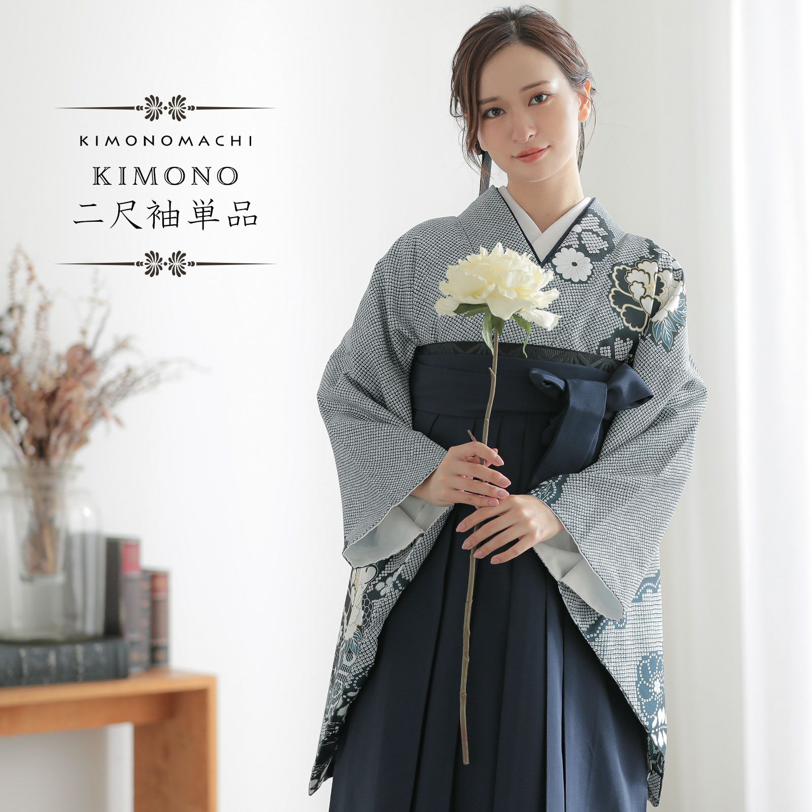二尺袖着物 単品「藍色　菊牡丹に疋田」お仕立て上がり レディース 洗える着物 二尺袖 着物 袴に合わせて 卒業式 謝恩会に