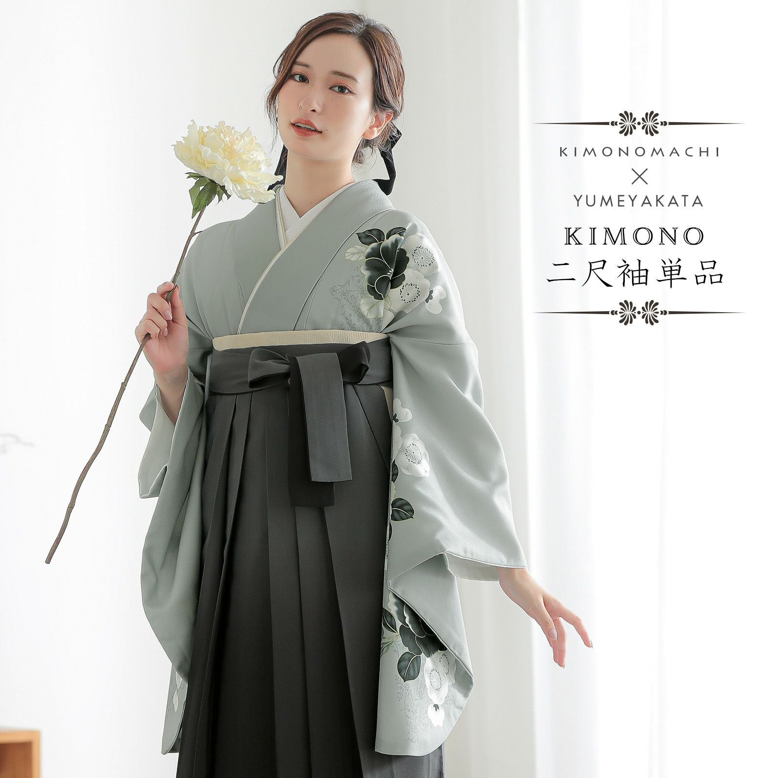 二尺袖着物 単品「グレー　椿に梅」お仕立て上がり レディース 洗える着物 二尺袖 着物 袴に合わせて 卒業式 謝恩会に