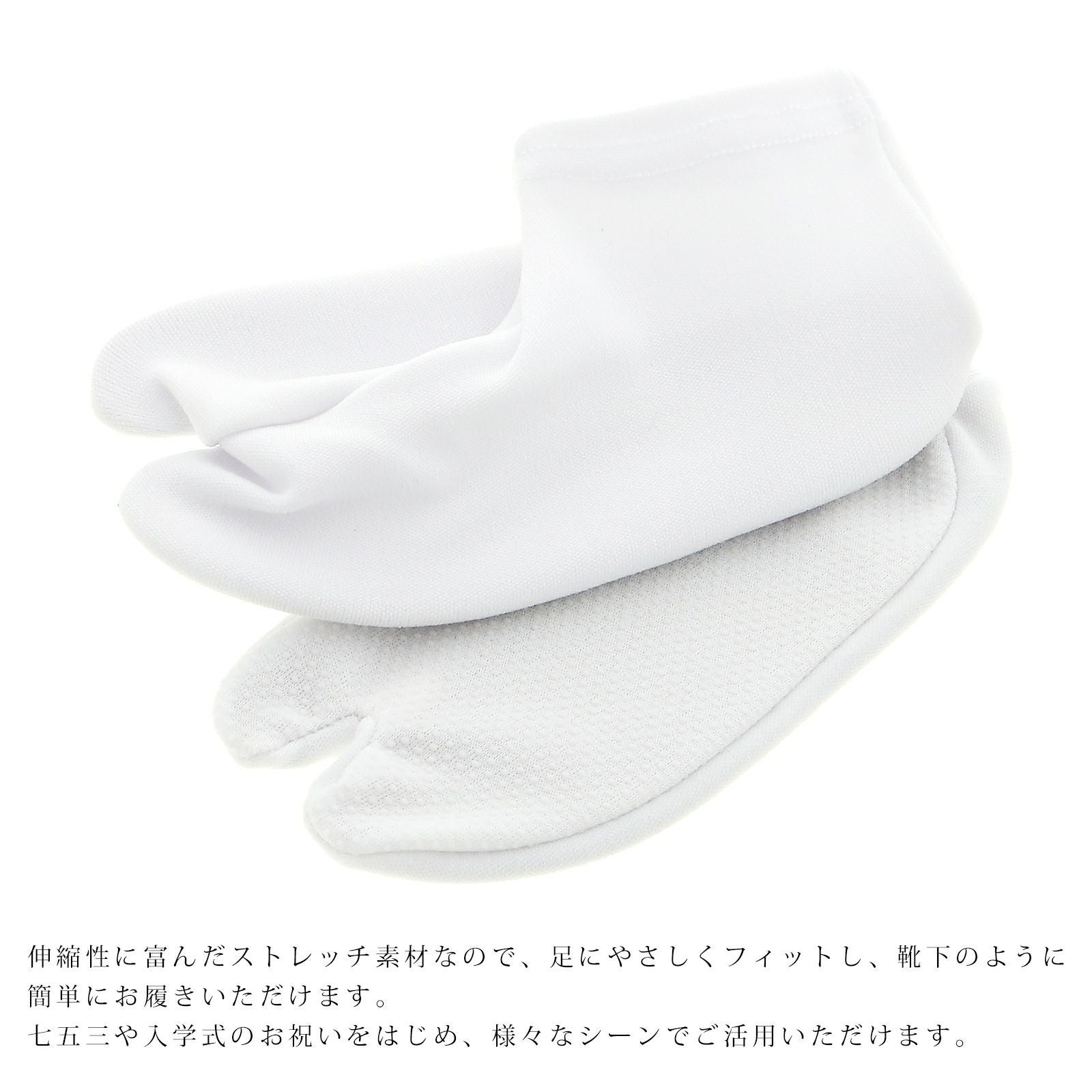 子供 ストレッチ 足袋 単品「白 9cm～22cm」子供用 足袋 ソックス 白