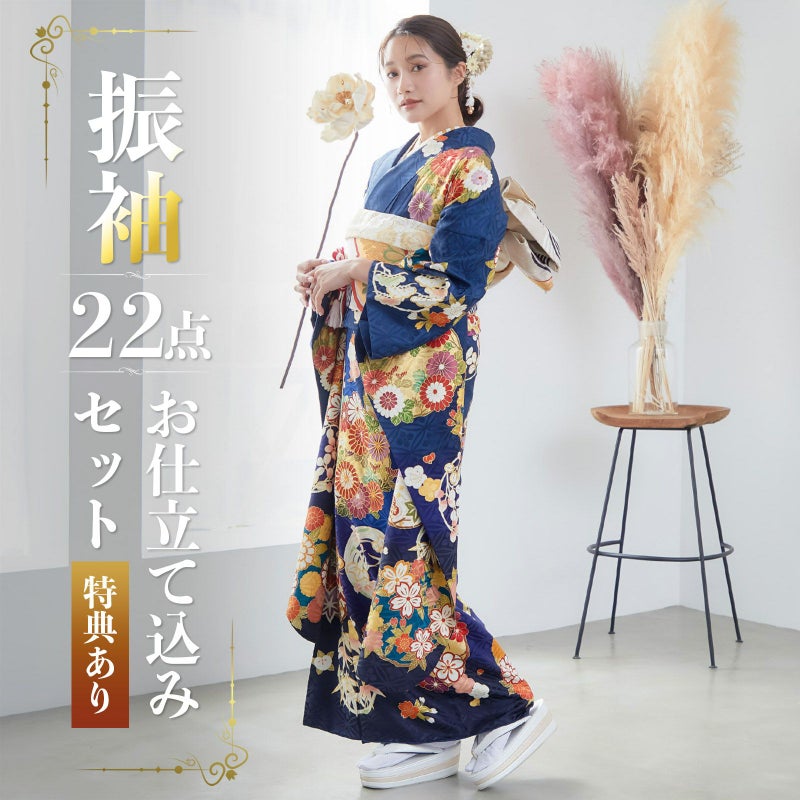 未仕立て 振袖 22点セット「紺 吉澤の本格型友禅 四君子」仮絵羽 振り袖 正絹 着物 ブランド振袖 成人式 結婚式 結納 パーティー 晴れ着