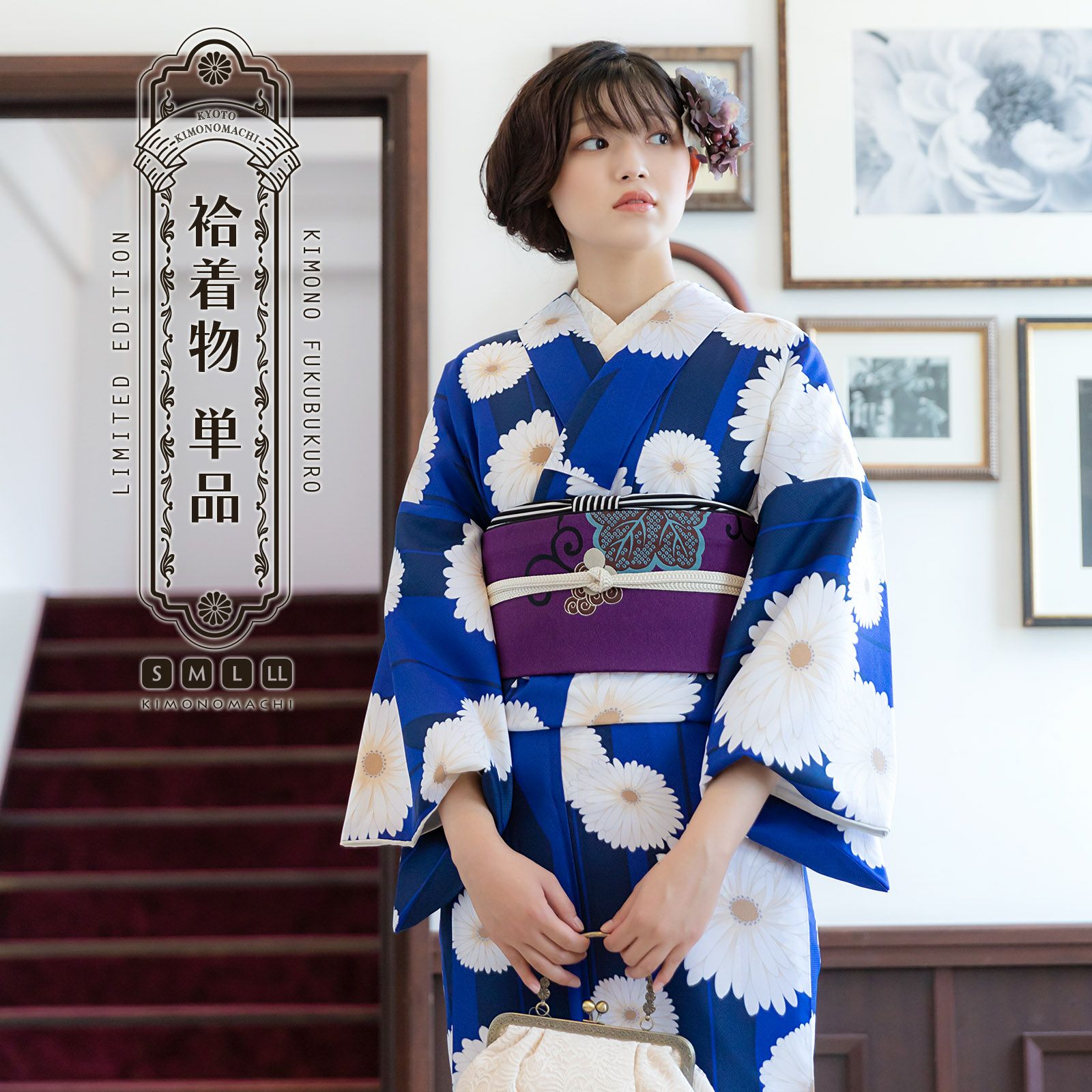 洗える着物 袷着物単品「矢羽根に菊 瑠璃色」KIMONOMACHI オリジナル