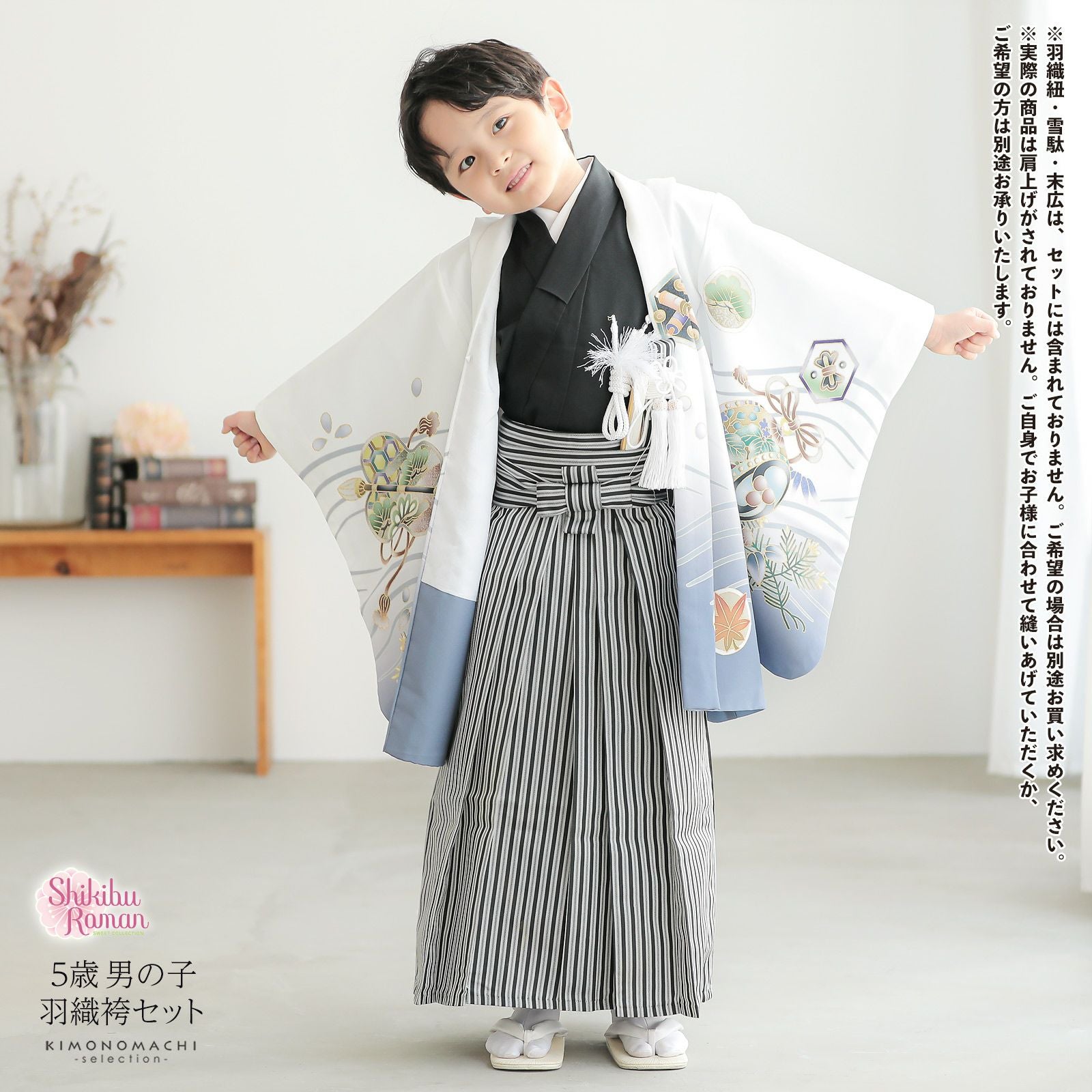 七五三 五歳 男児 羽織袴フルセット 白地 兜 縞袴 袴変更可能 NO37393 000000027510-02.jpg?size=l&w=